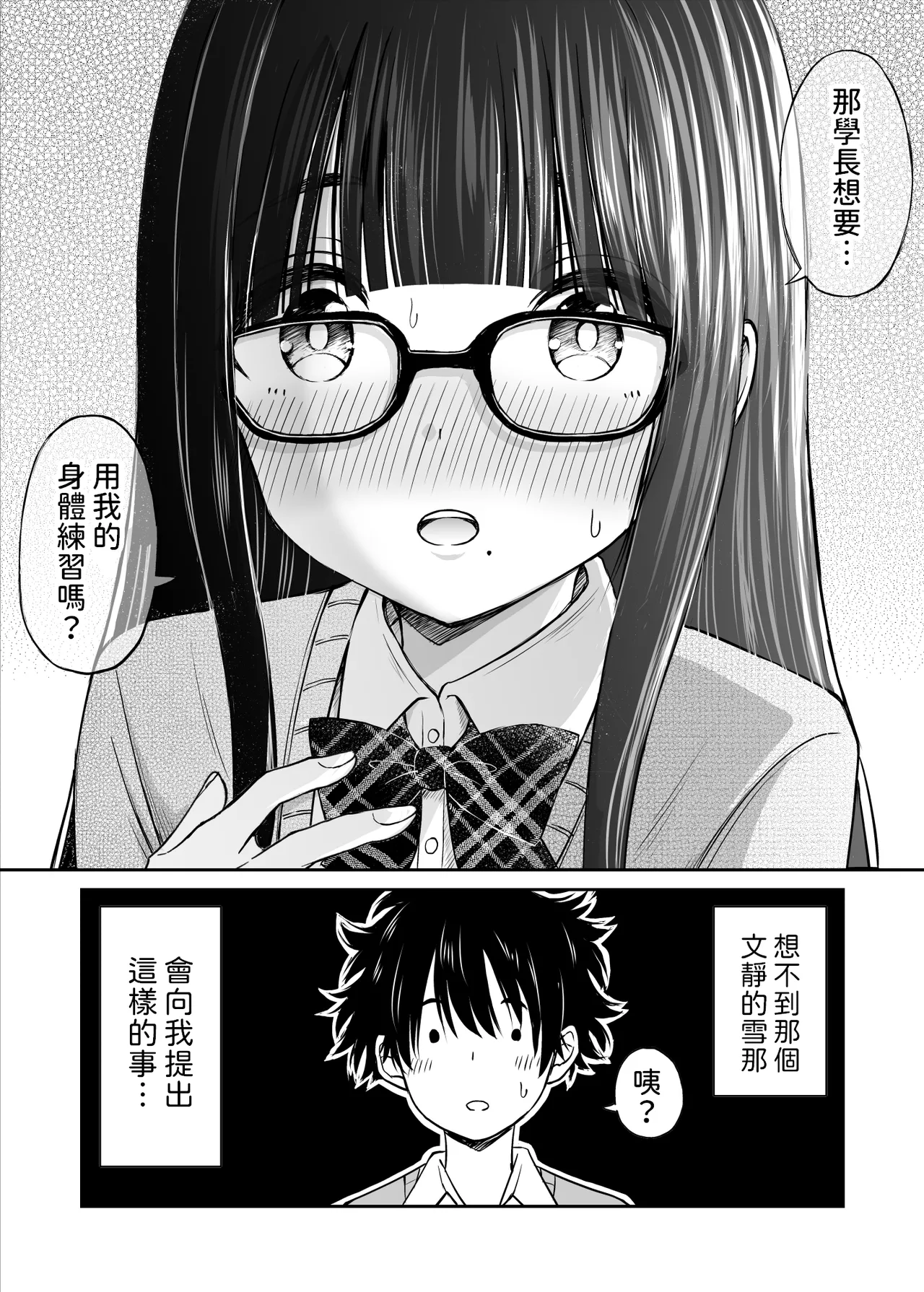 Bijutsubu no Kyonyuu Kouhai ga Nude Model ni Natta Kekka Amari ni Ero Sugite Ore no Geijutsu ga Bakuhatsushita Hanashi page 11 original parody - big breasts schoolboy uniform hentai manga - read online free