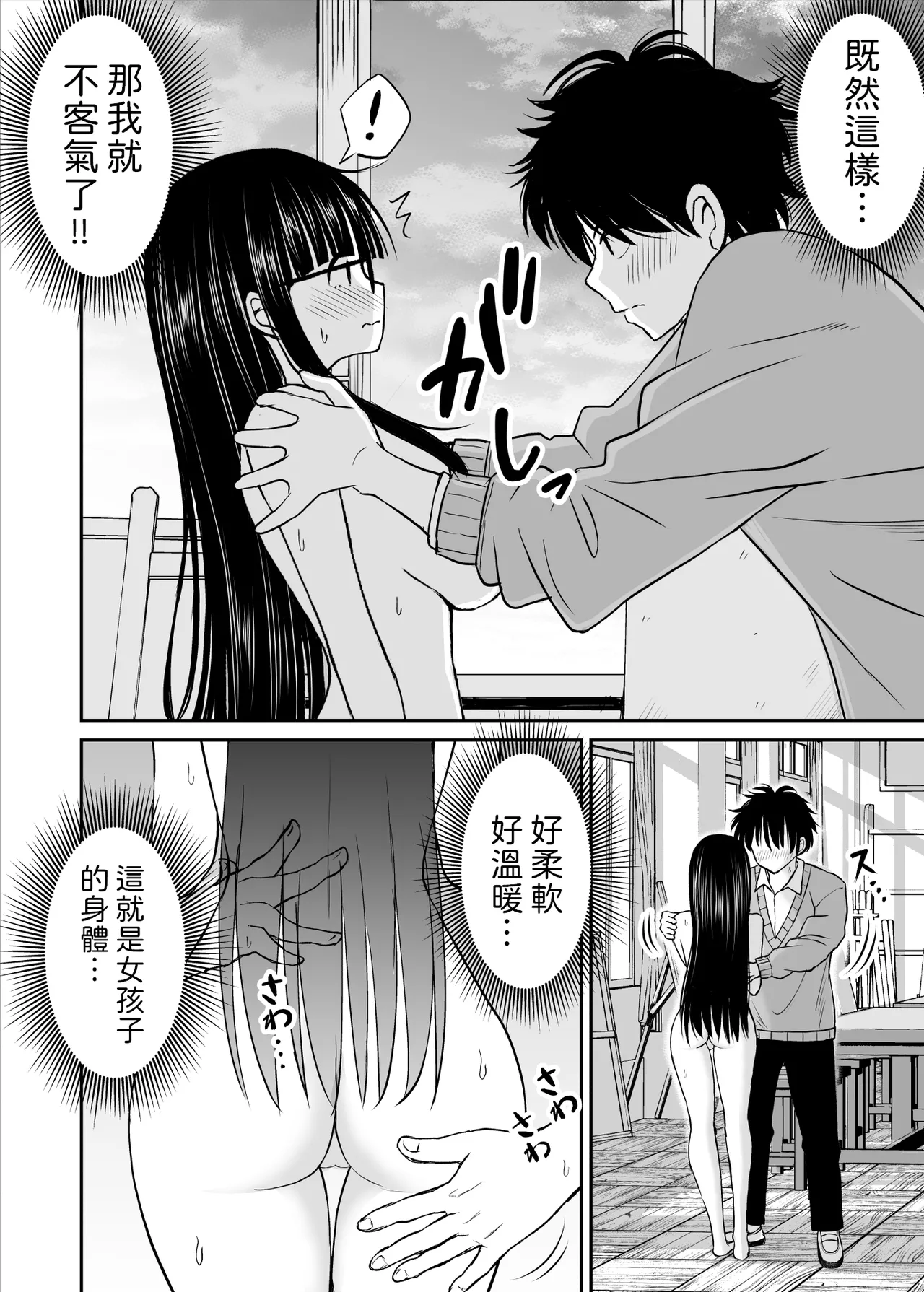 Bijutsubu no Kyonyuu Kouhai ga Nude Model ni Natta Kekka Amari ni Ero Sugite Ore no Geijutsu ga Bakuhatsushita Hanashi page 21 original parody - big breasts schoolboy uniform hentai manga - read online free