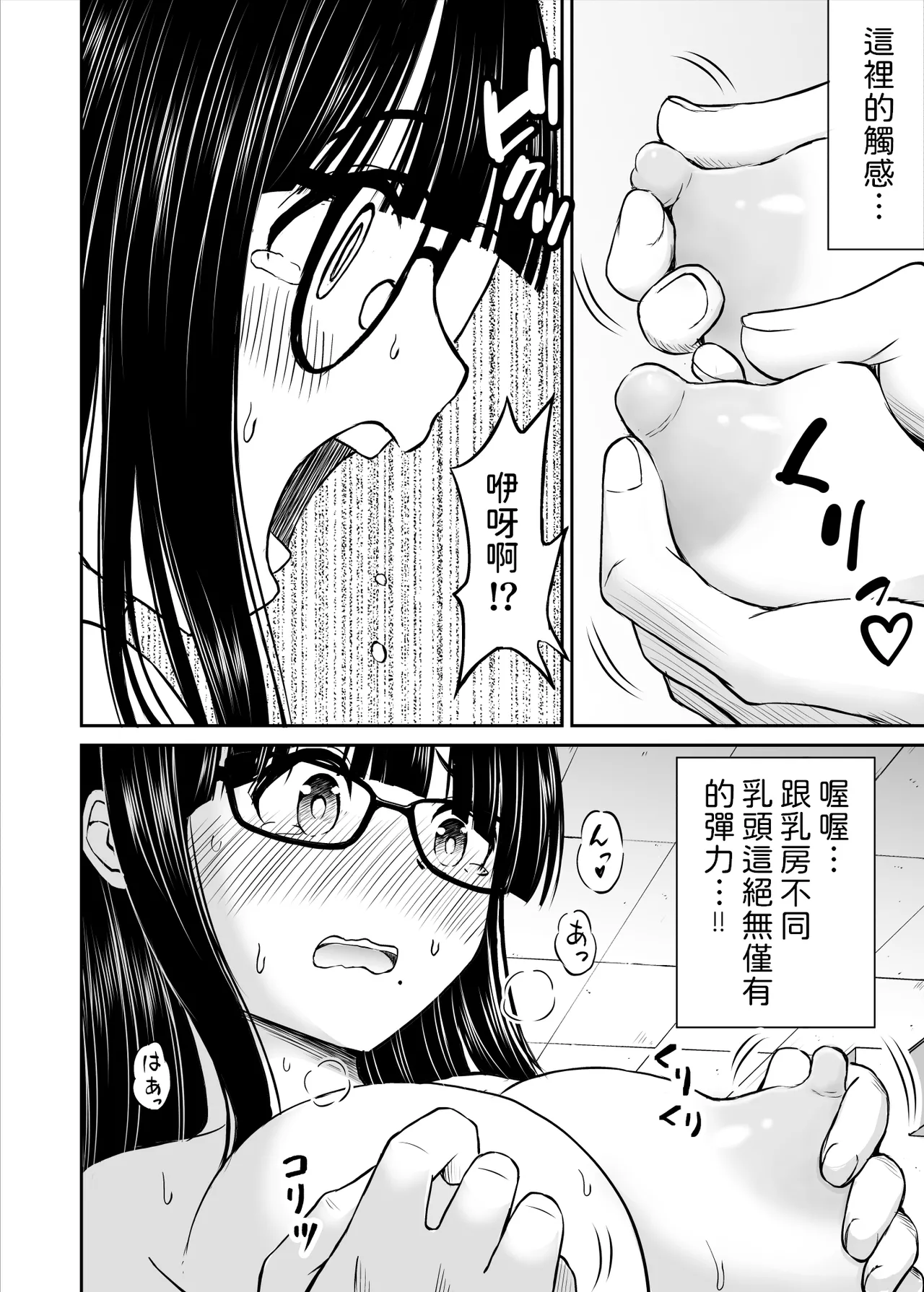 Bijutsubu no Kyonyuu Kouhai ga Nude Model ni Natta Kekka Amari ni Ero Sugite Ore no Geijutsu ga Bakuhatsushita Hanashi page 27 original parody - big breasts schoolboy uniform hentai manga - read online free