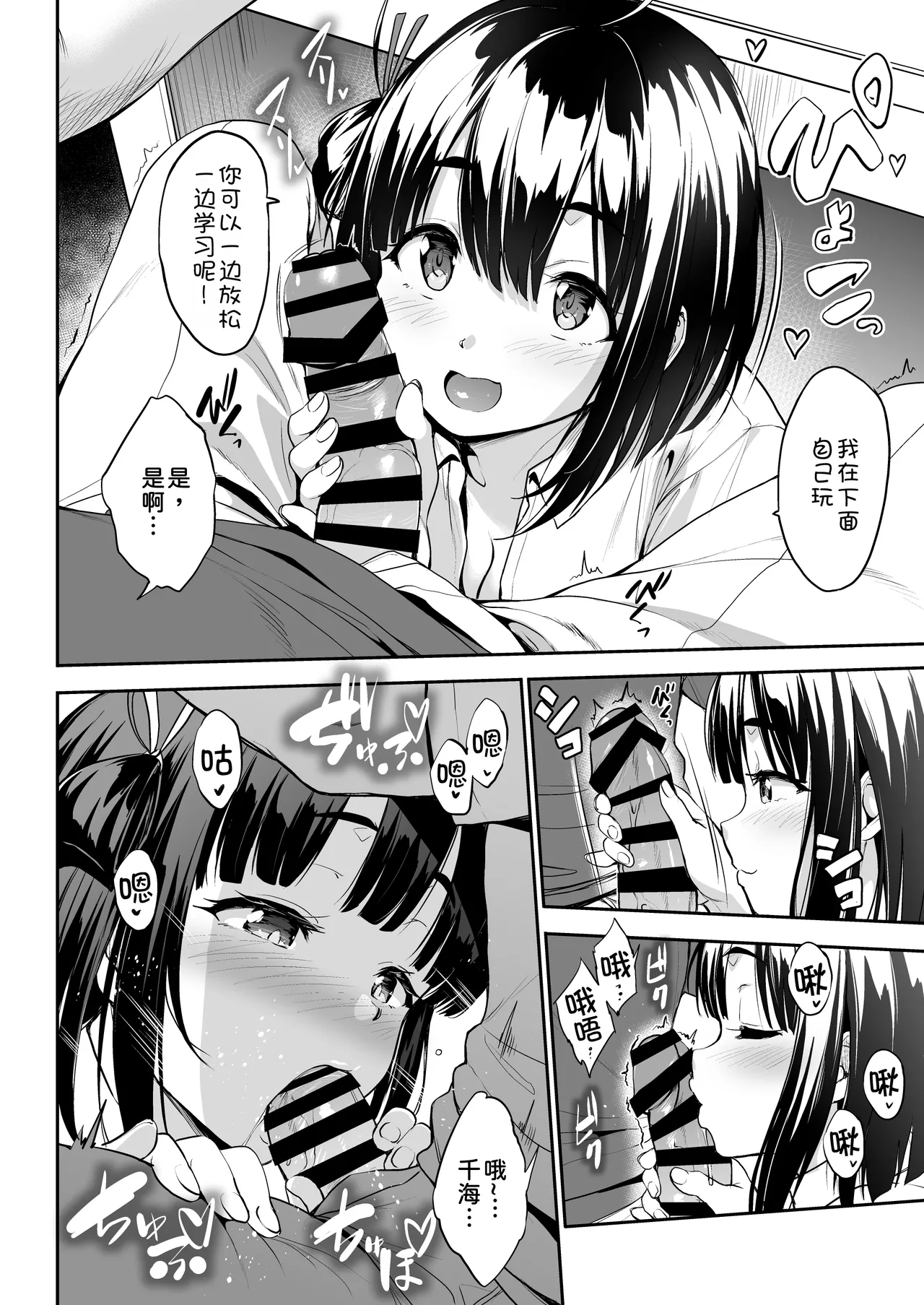 Chinamix! page 12 original parody - maid big breasts hentai manga - read online free