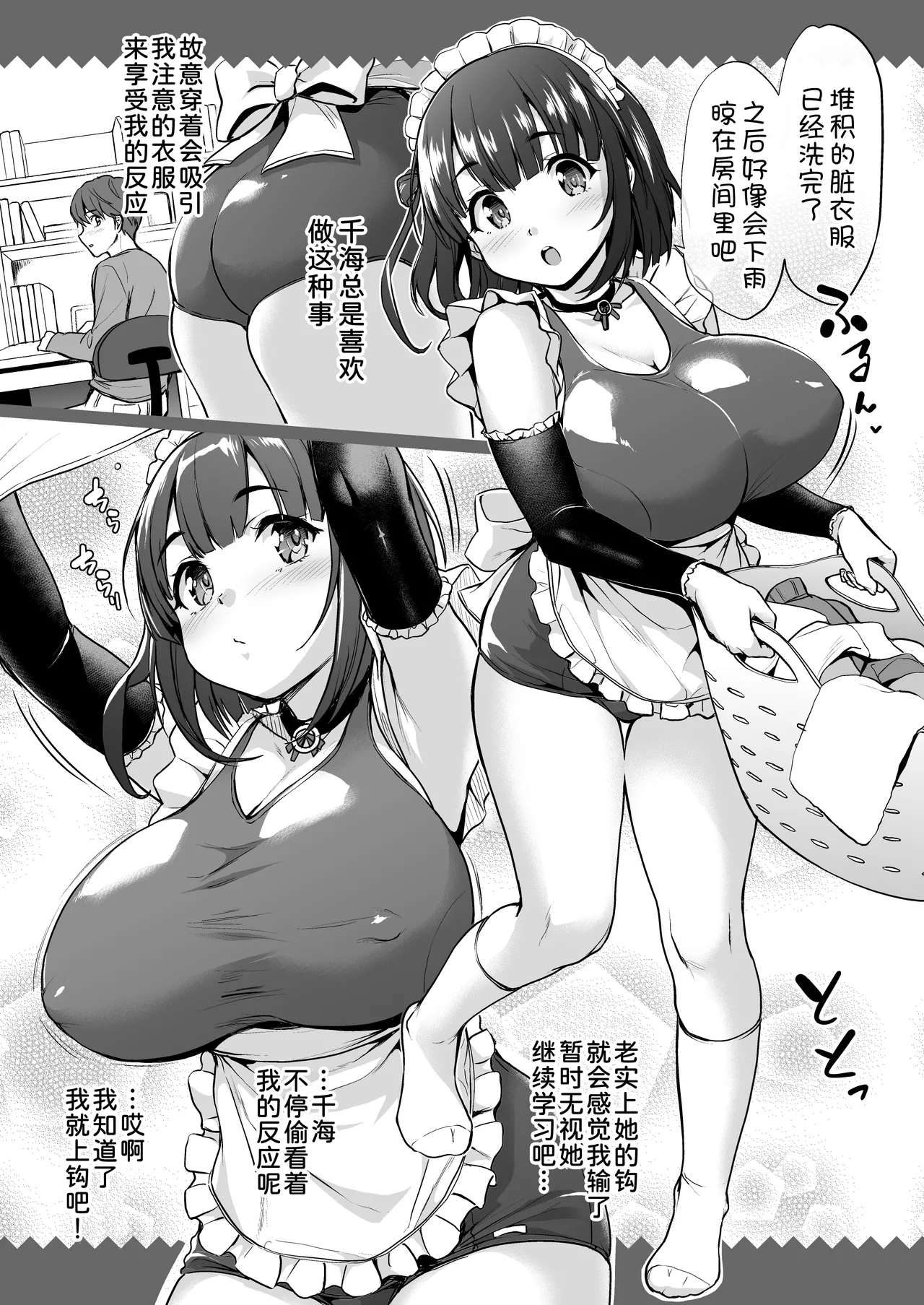 Chinamix! page 27 original parody - maid big breasts hentai manga - read online free