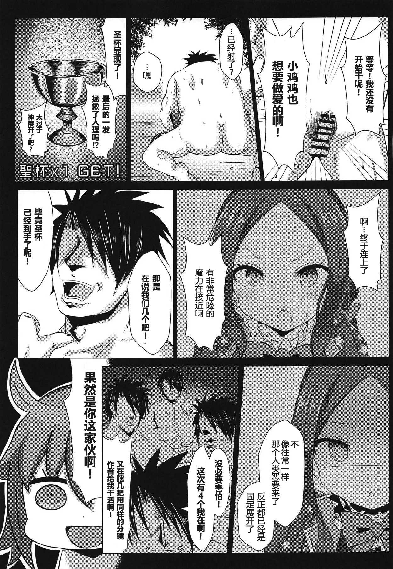 爆笑到软 page 114 original parody - compilation nakadashi hentai manga - read online free