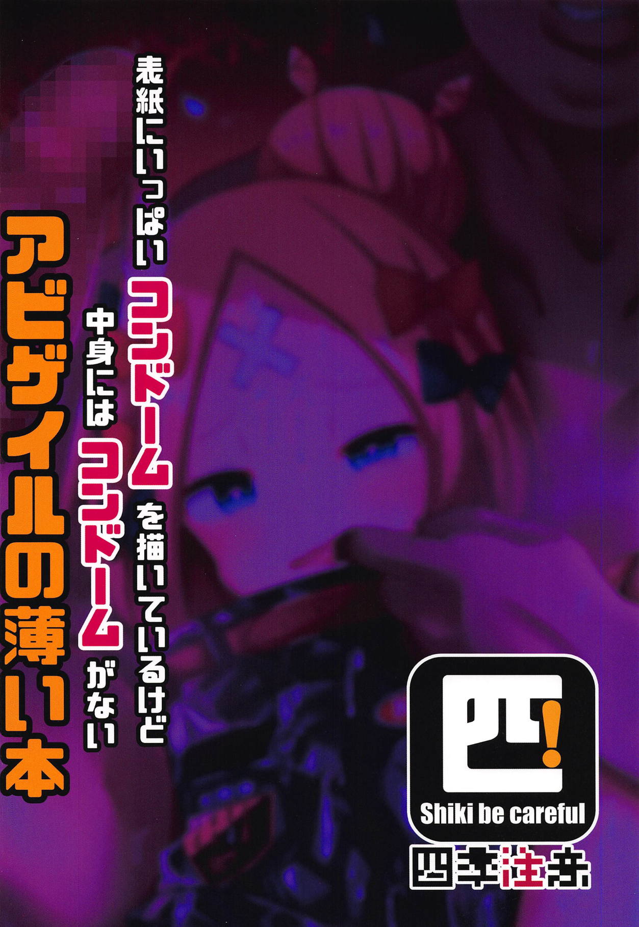 爆笑到软 page 118 original parody - compilation nakadashi hentai manga - read online free