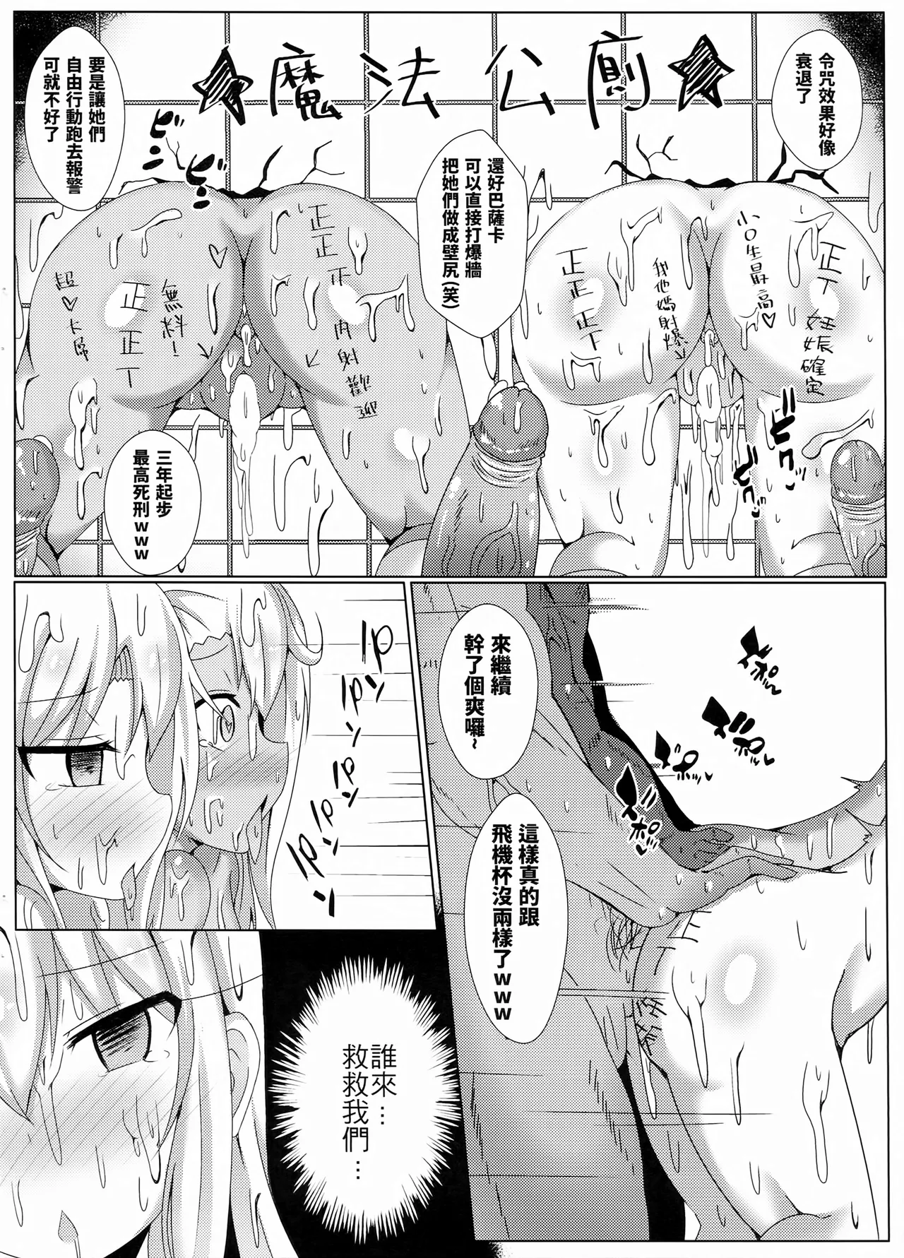 爆笑到软 page 139 original parody - compilation nakadashi hentai manga - read online free