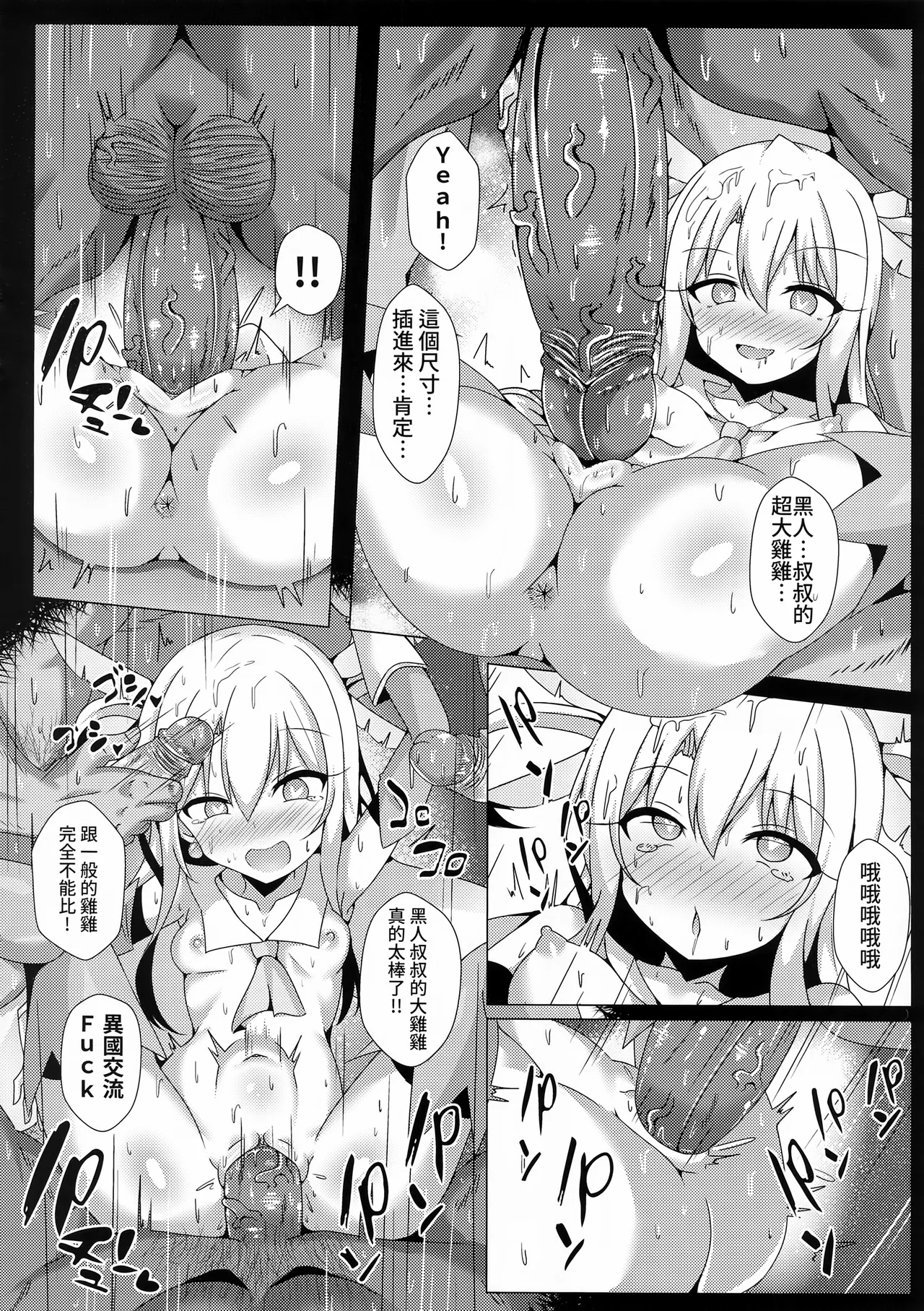爆笑到软 page 154 original parody - compilation nakadashi hentai manga - read online free