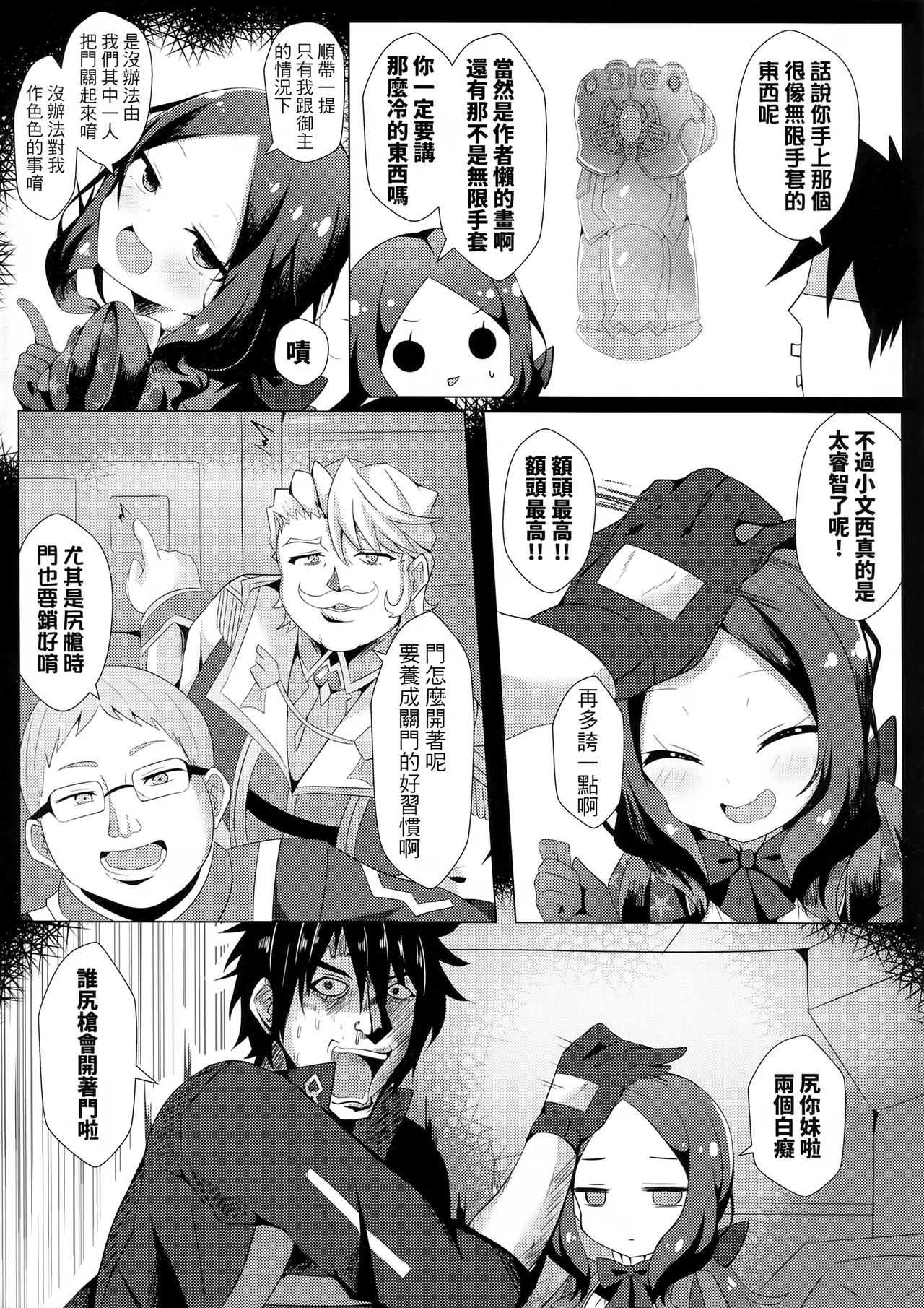 爆笑到软 page 165 original parody - compilation nakadashi hentai manga - read online free