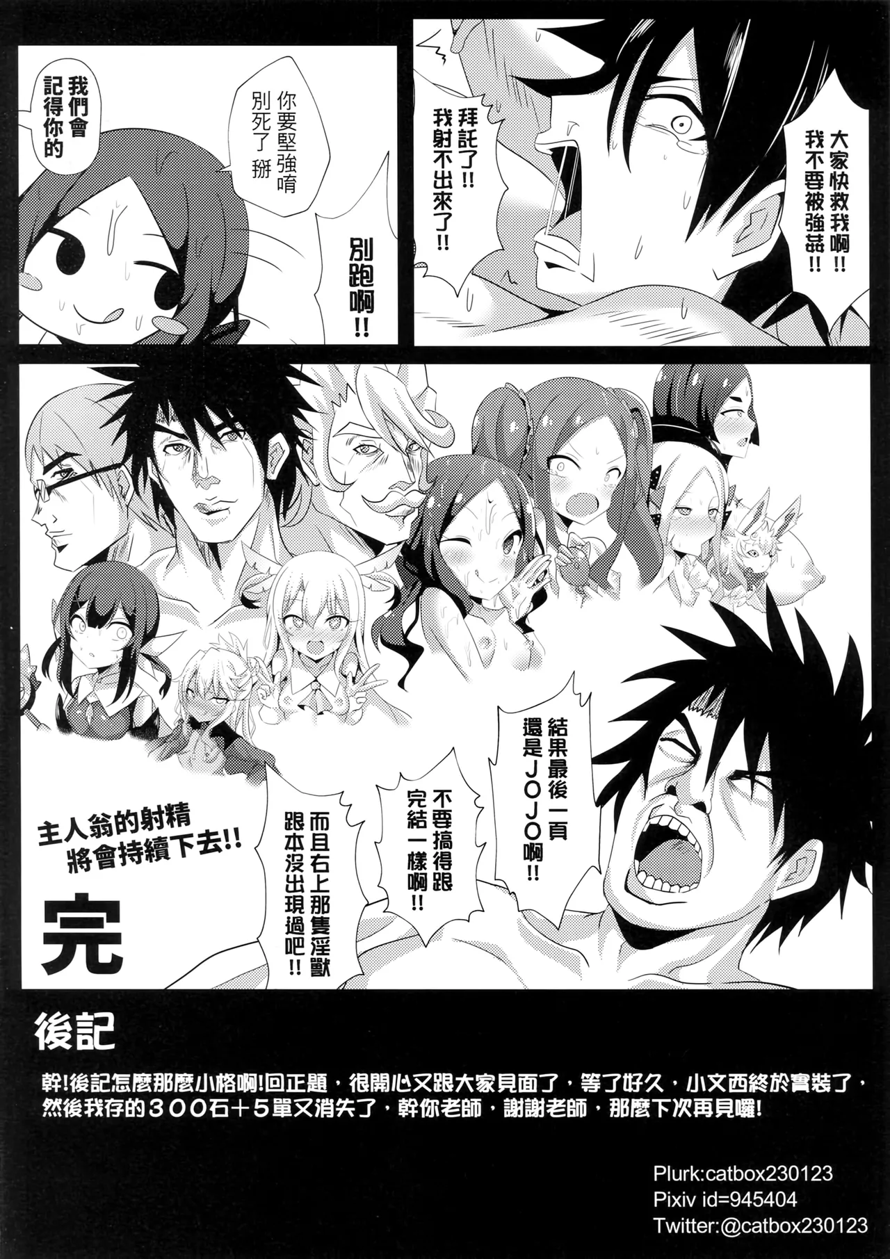 爆笑到软 page 184 original parody - compilation nakadashi hentai manga - read online free
