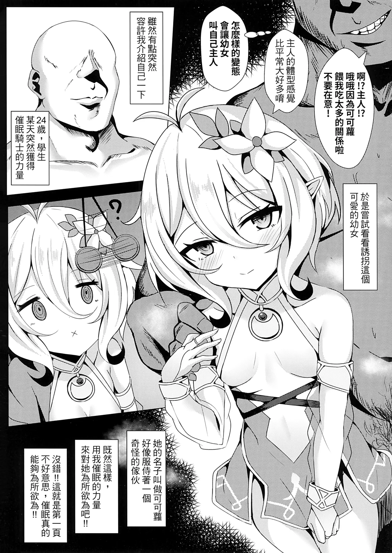 爆笑到软 page 186 original parody - compilation nakadashi hentai manga - read online free