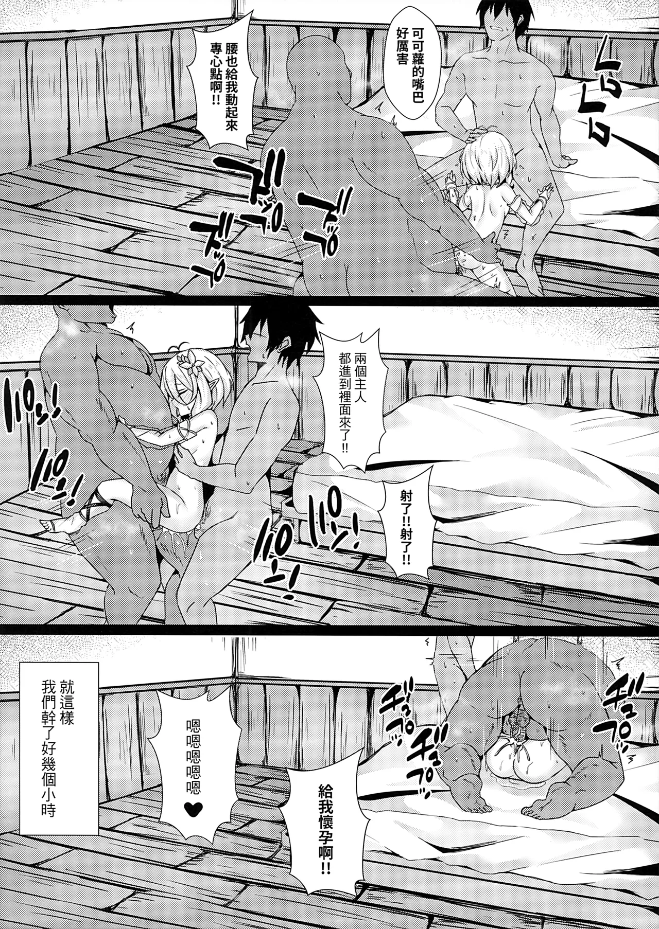 爆笑到软 page 200 original parody - compilation nakadashi hentai manga - read online free