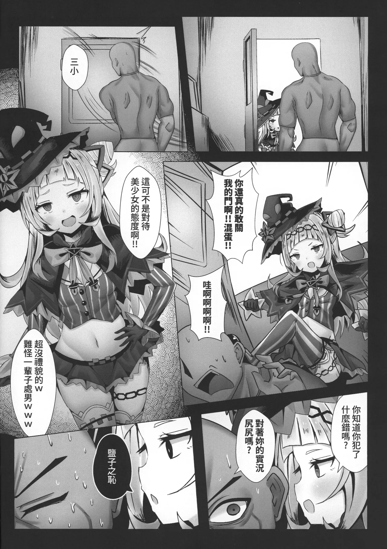 爆笑到软 page 210 original parody - compilation nakadashi hentai manga - read online free