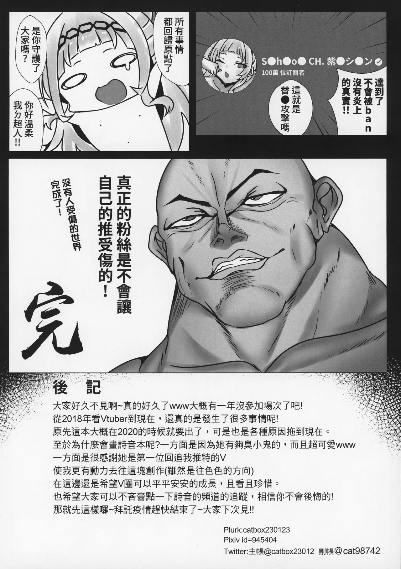 爆笑到软 page 224 original parody - compilation nakadashi hentai manga - read online free