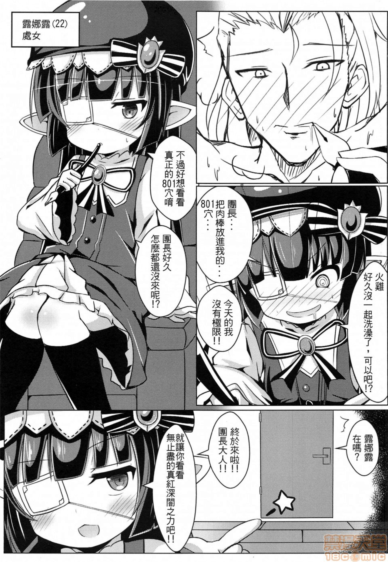 爆笑到软 page 249 original parody - compilation nakadashi hentai manga - read online free