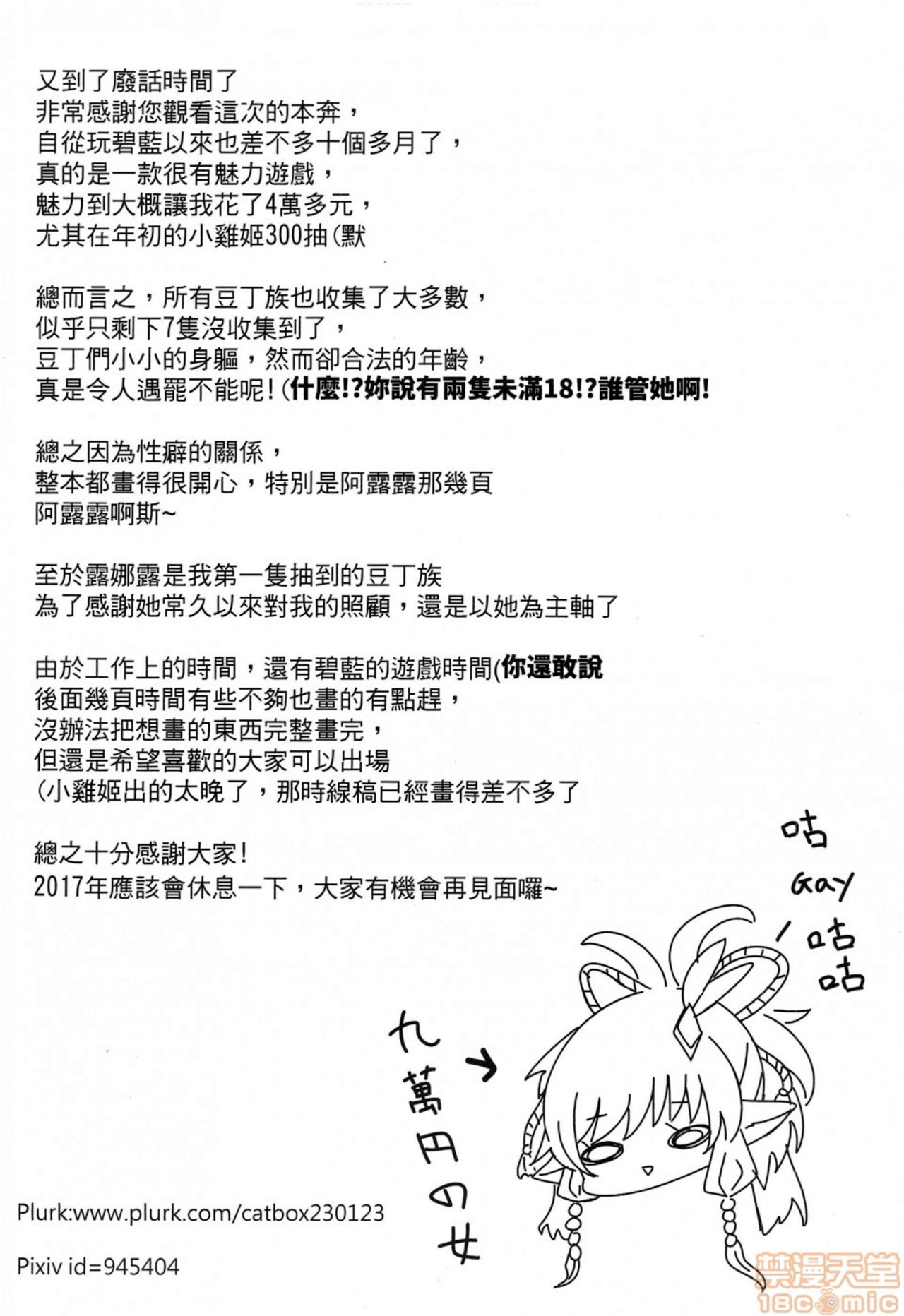 爆笑到软 page 270 original parody - compilation nakadashi hentai manga - read online free