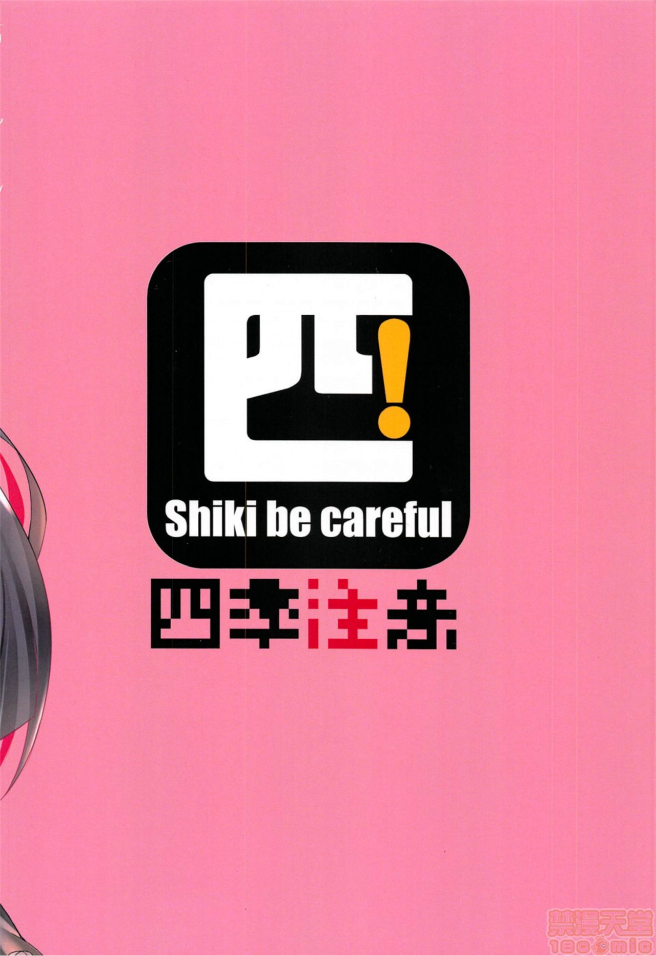 爆笑到软 page 271 original parody - compilation nakadashi hentai manga - read online free