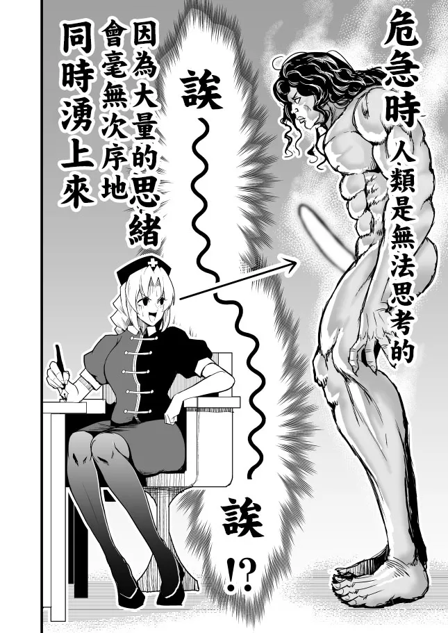 爆笑到软 page 303 original parody - compilation nakadashi hentai manga - read online free