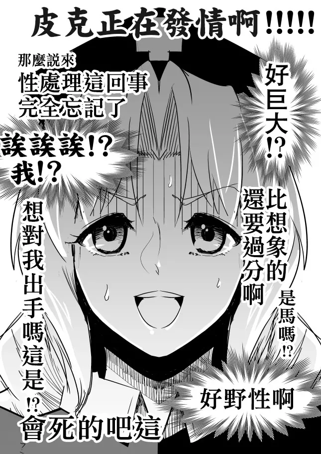 爆笑到软 page 304 original parody - compilation nakadashi hentai manga - read online free