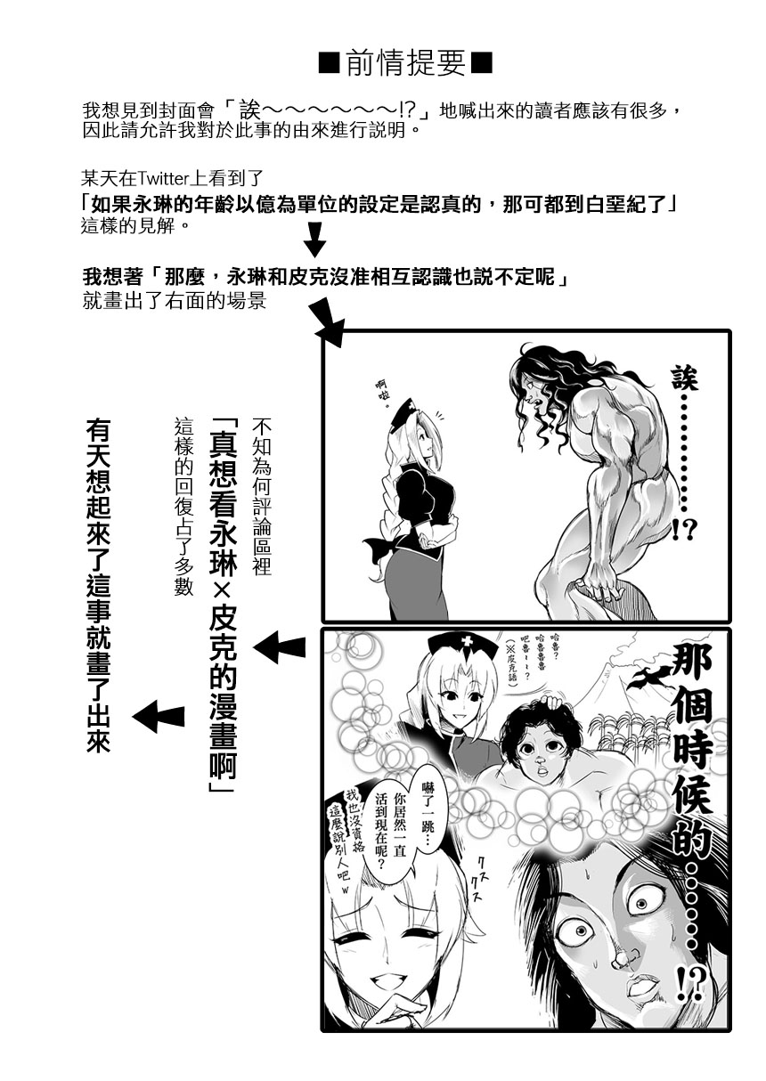 爆笑到软 page 312 original parody - compilation nakadashi hentai manga - read online free