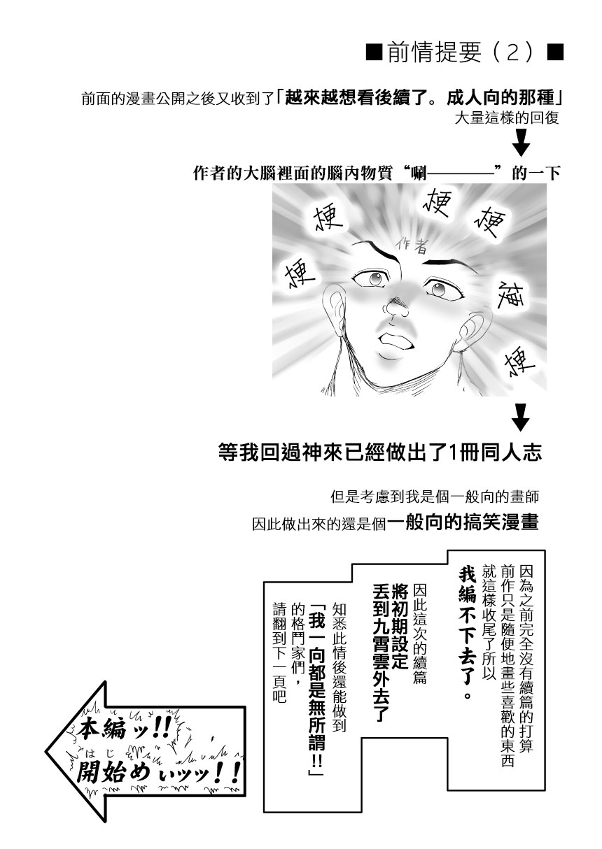 爆笑到软 page 314 original parody - compilation nakadashi hentai manga - read online free