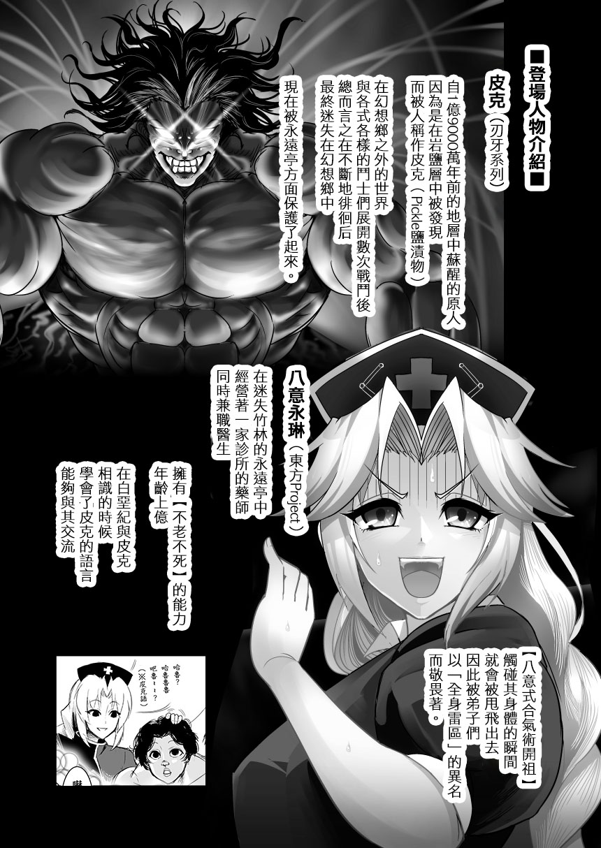 爆笑到软 page 315 original parody - compilation nakadashi hentai manga - read online free