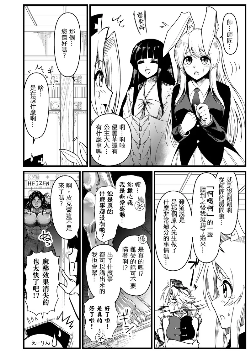 爆笑到软 page 317 original parody - compilation nakadashi hentai manga - read online free