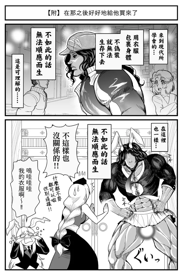 爆笑到软 page 337 original parody - compilation nakadashi hentai manga - read online free