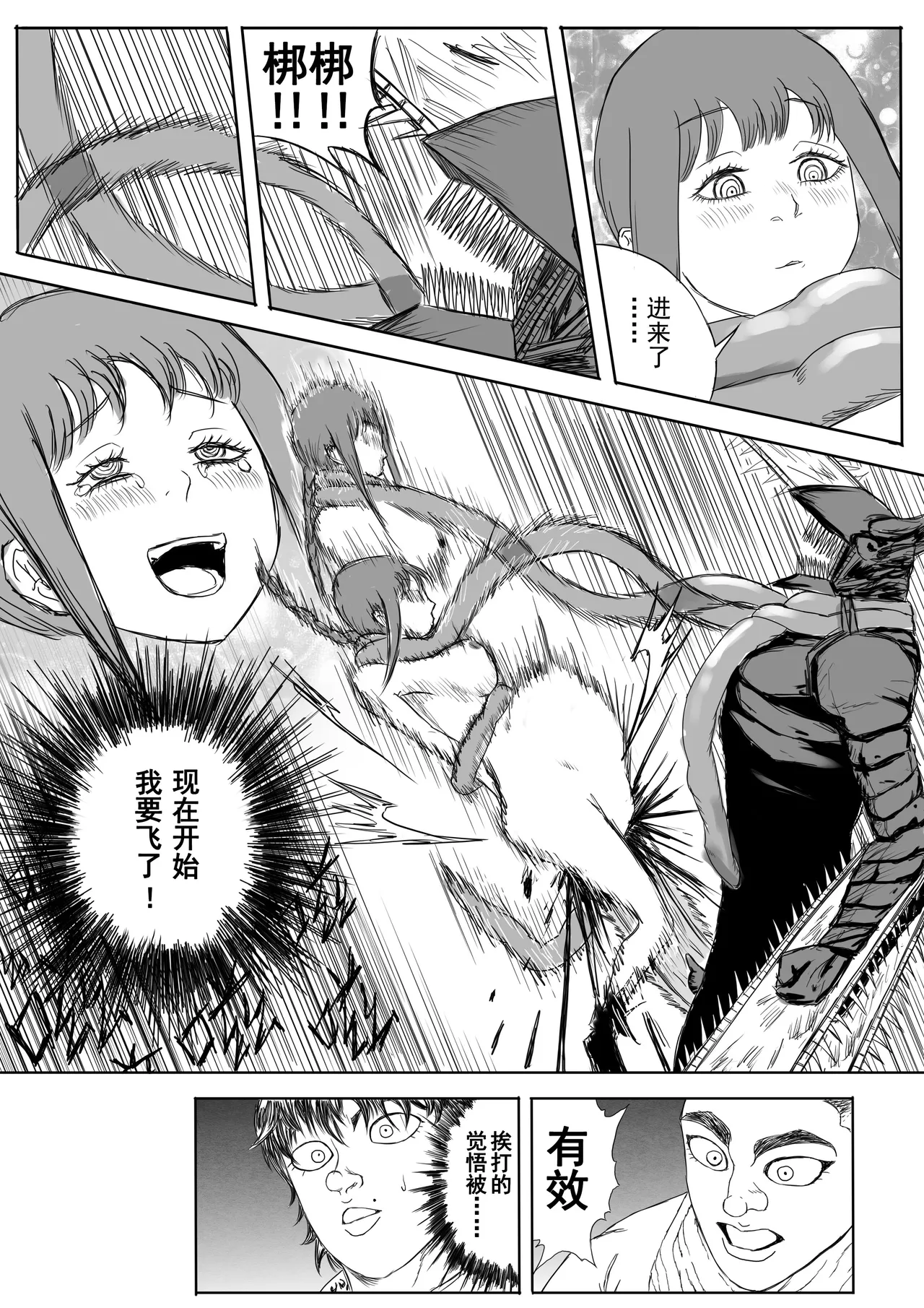 爆笑到软 page 352 original parody - compilation nakadashi hentai manga - read online free