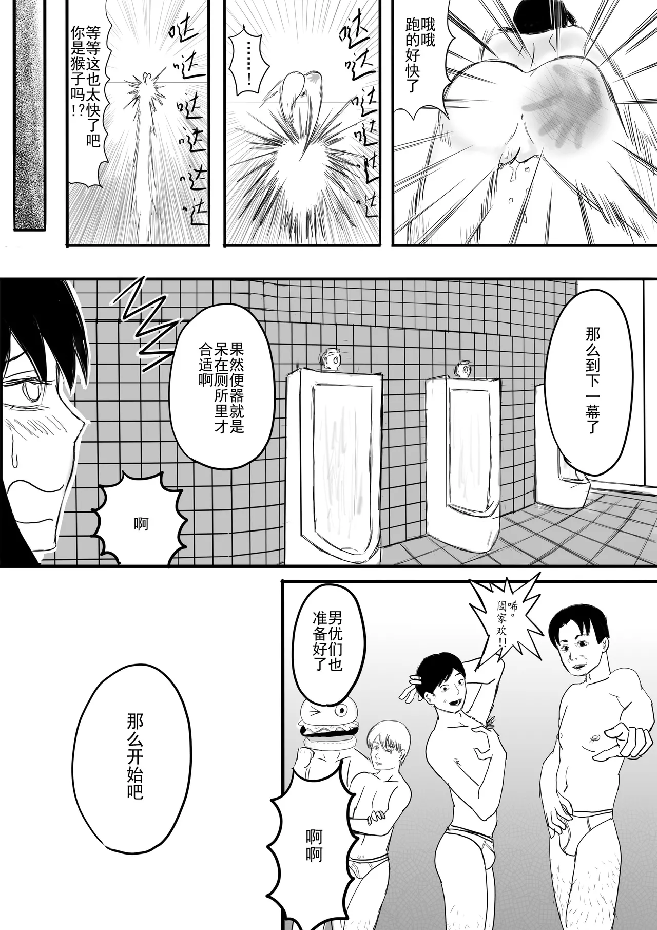 爆笑到软 page 363 original parody - compilation nakadashi hentai manga - read online free
