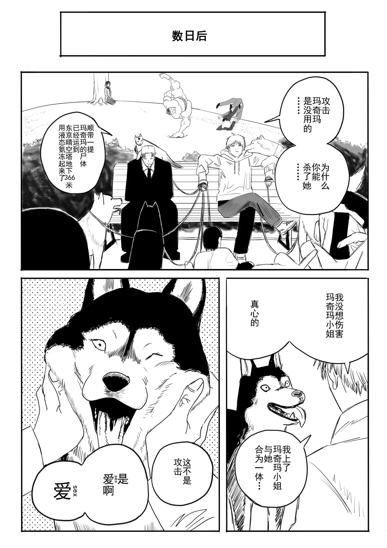 爆笑到软 page 384 original parody - compilation nakadashi hentai manga - read online free