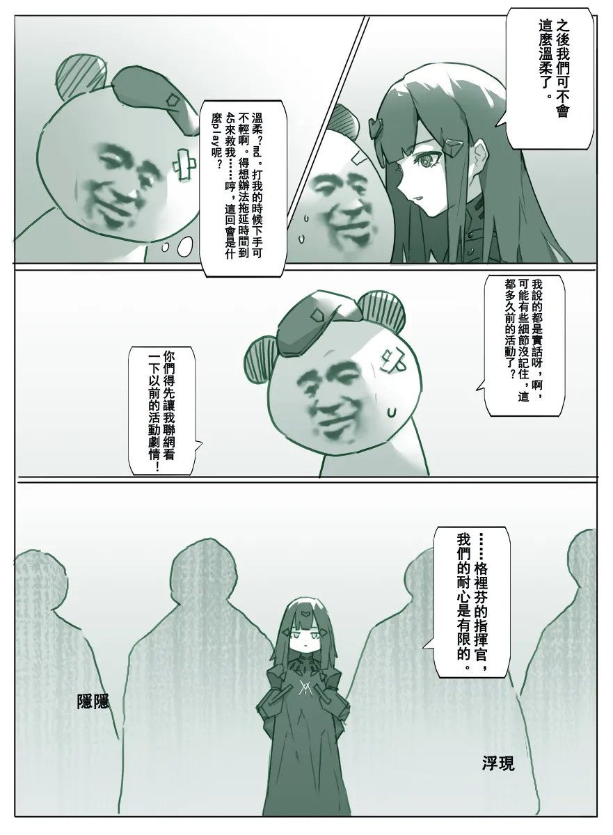 爆笑到软 page 390 original parody - compilation nakadashi hentai manga - read online free