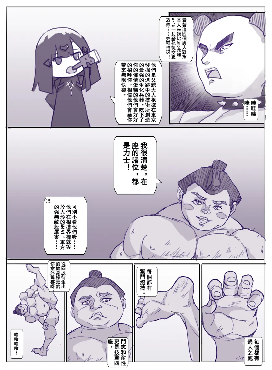 爆笑到软 page 392 original parody - compilation nakadashi hentai manga - read online free