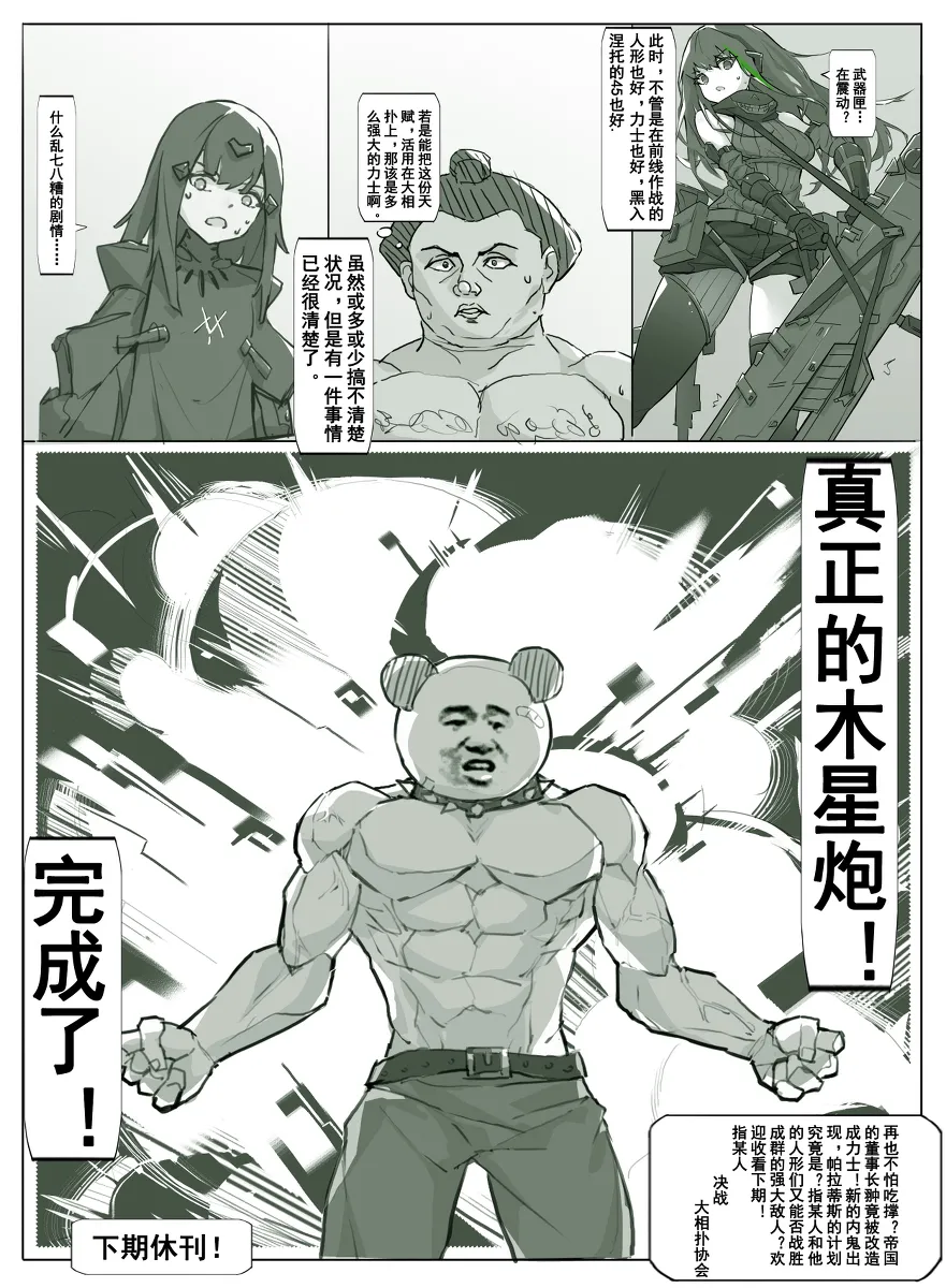 爆笑到软 page 411 original parody - compilation nakadashi hentai manga - read online free