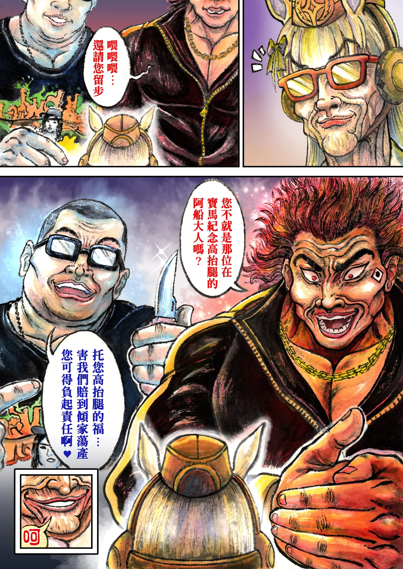 爆笑到软 page 435 original parody - compilation nakadashi hentai manga - read online free