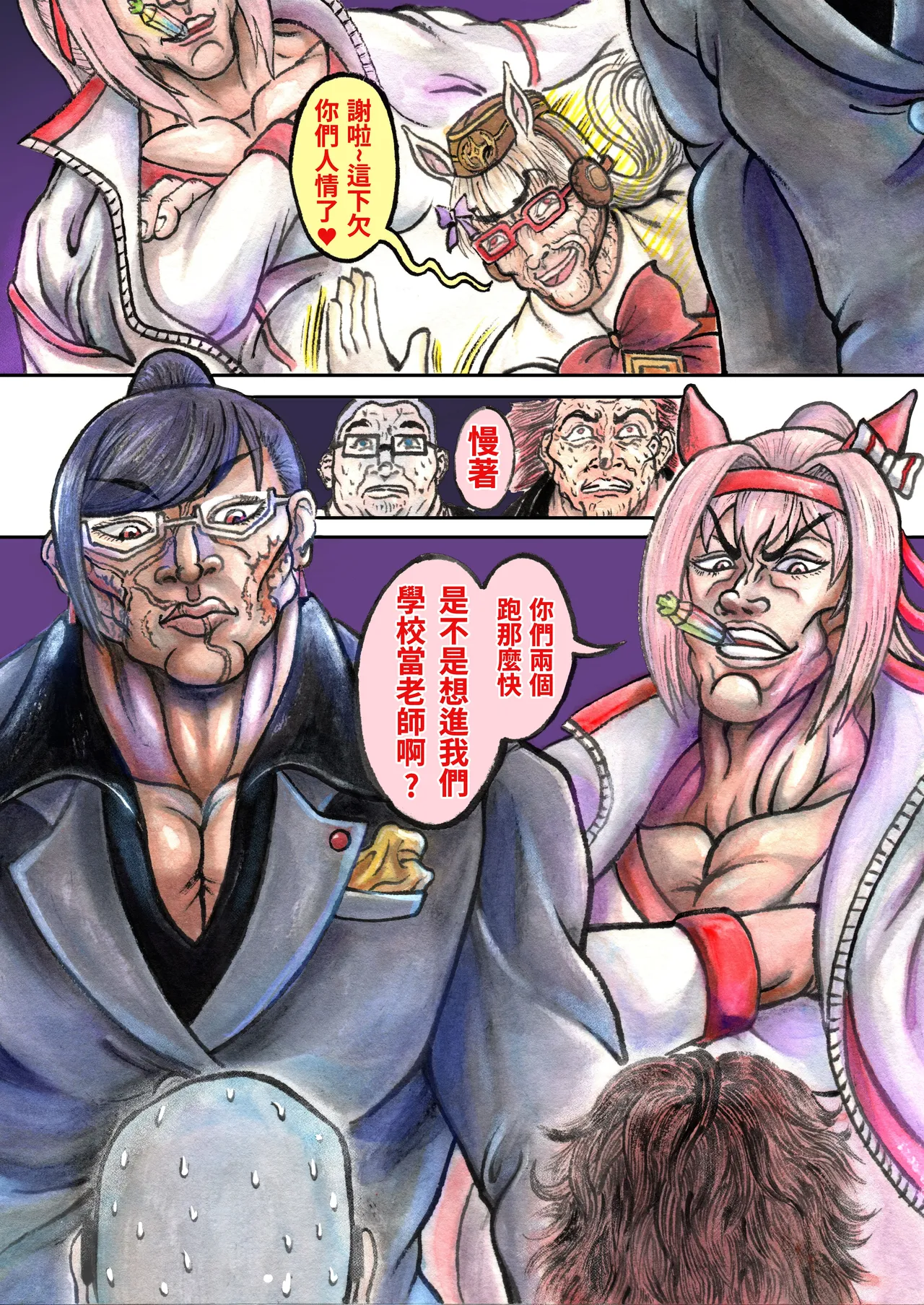 爆笑到软 page 444 original parody - compilation nakadashi hentai manga - read online free