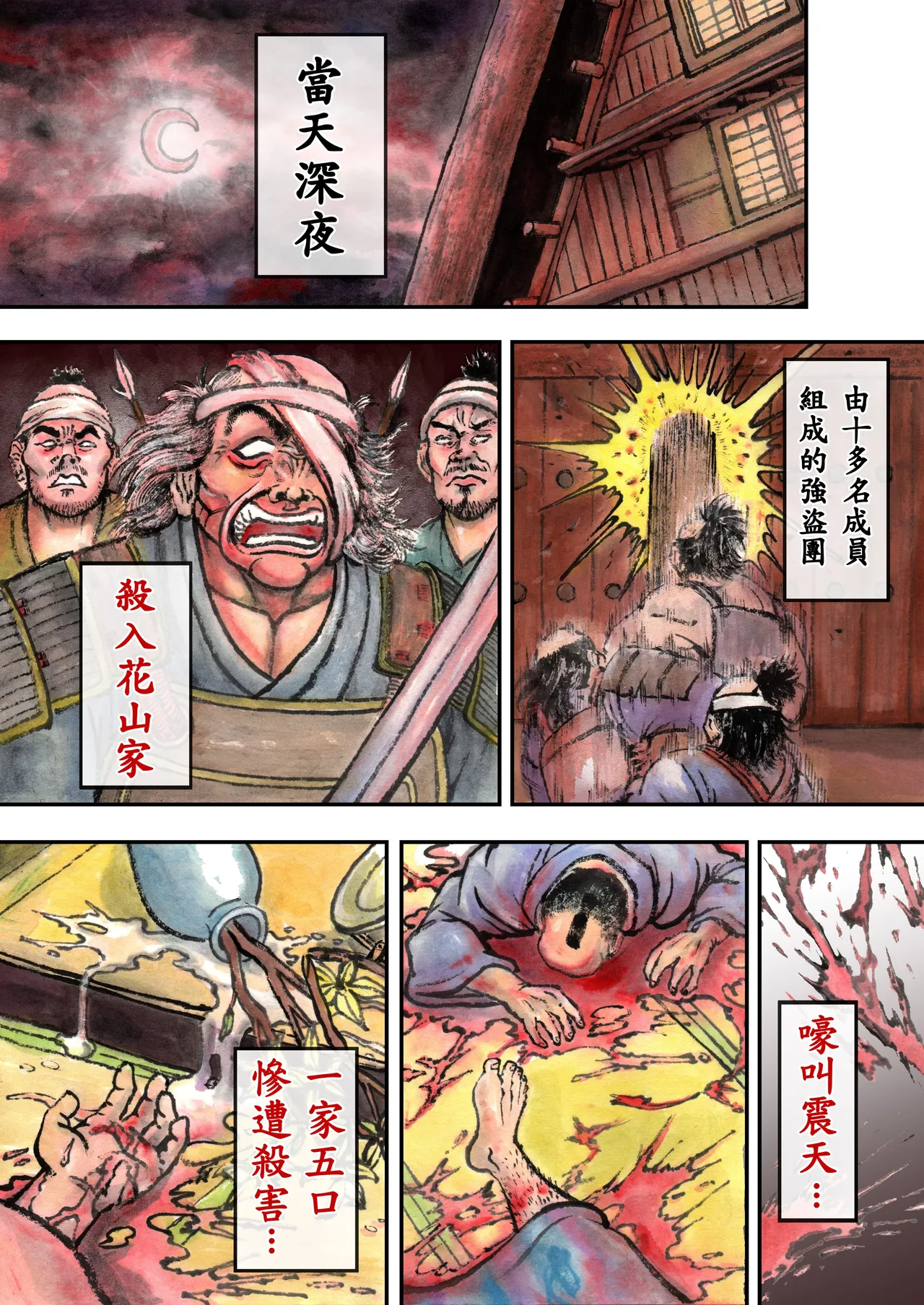 爆笑到软 page 452 original parody - compilation nakadashi hentai manga - read online free
