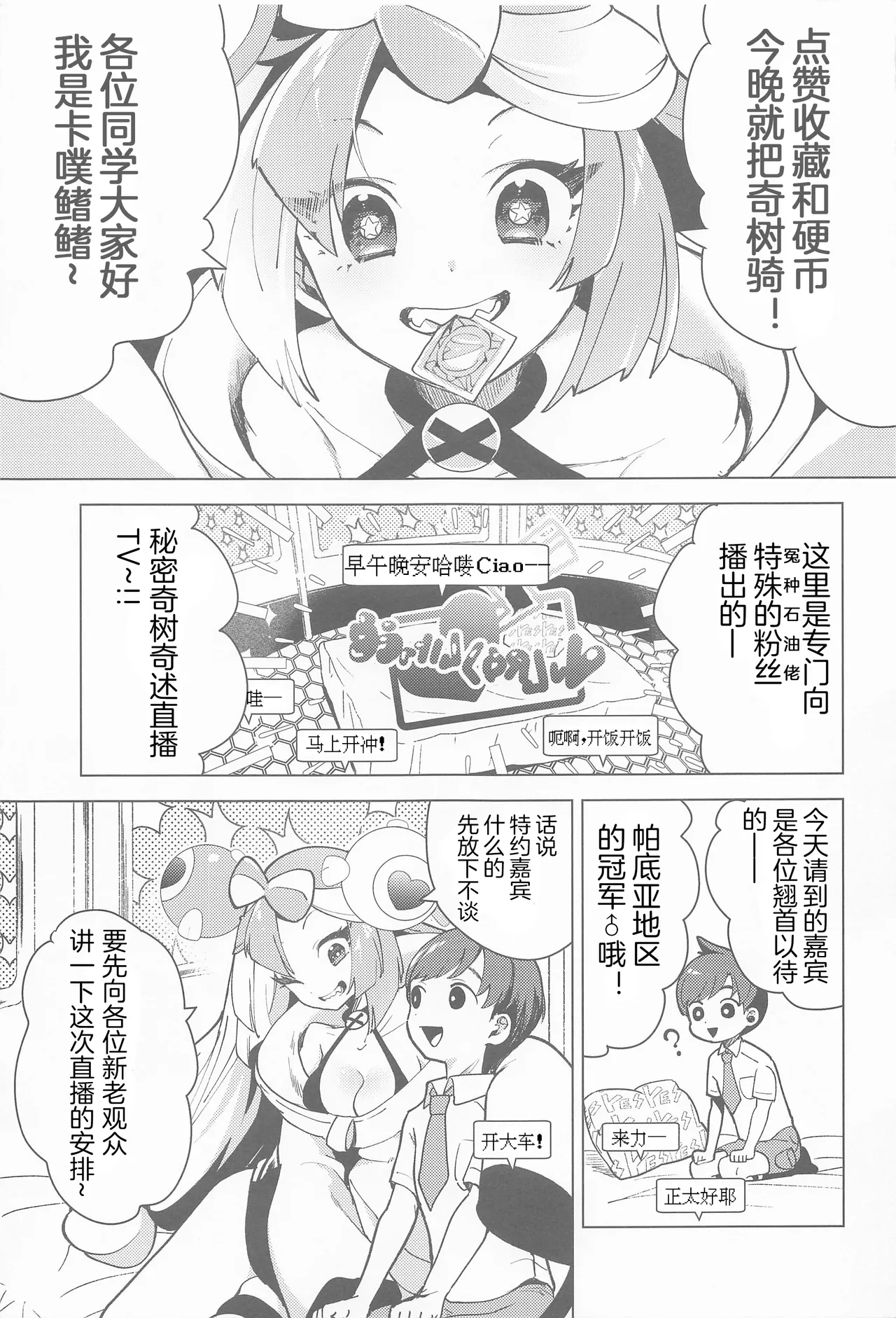 爆笑到软 page 507 original parody - compilation nakadashi hentai manga - read online free