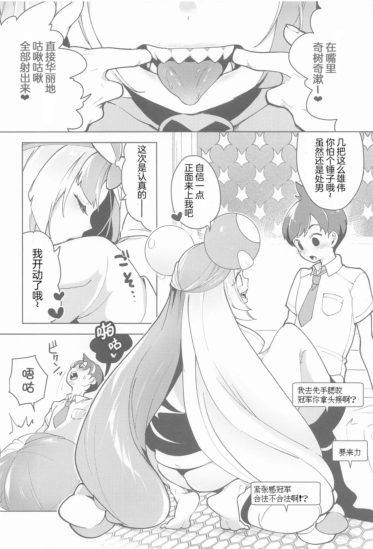 爆笑到软 page 510 original parody - compilation nakadashi hentai manga - read online free