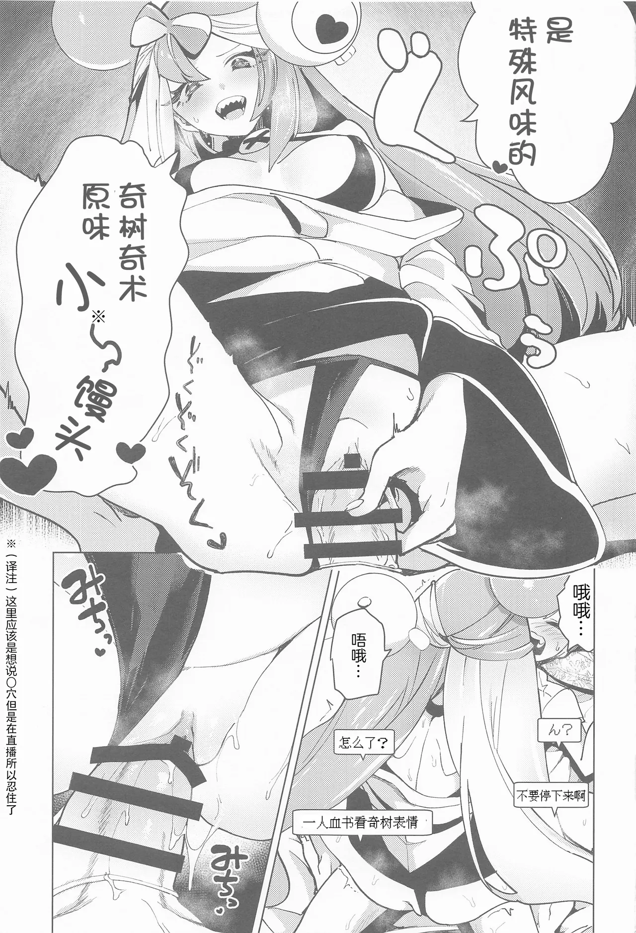 爆笑到软 page 515 original parody - compilation nakadashi hentai manga - read online free