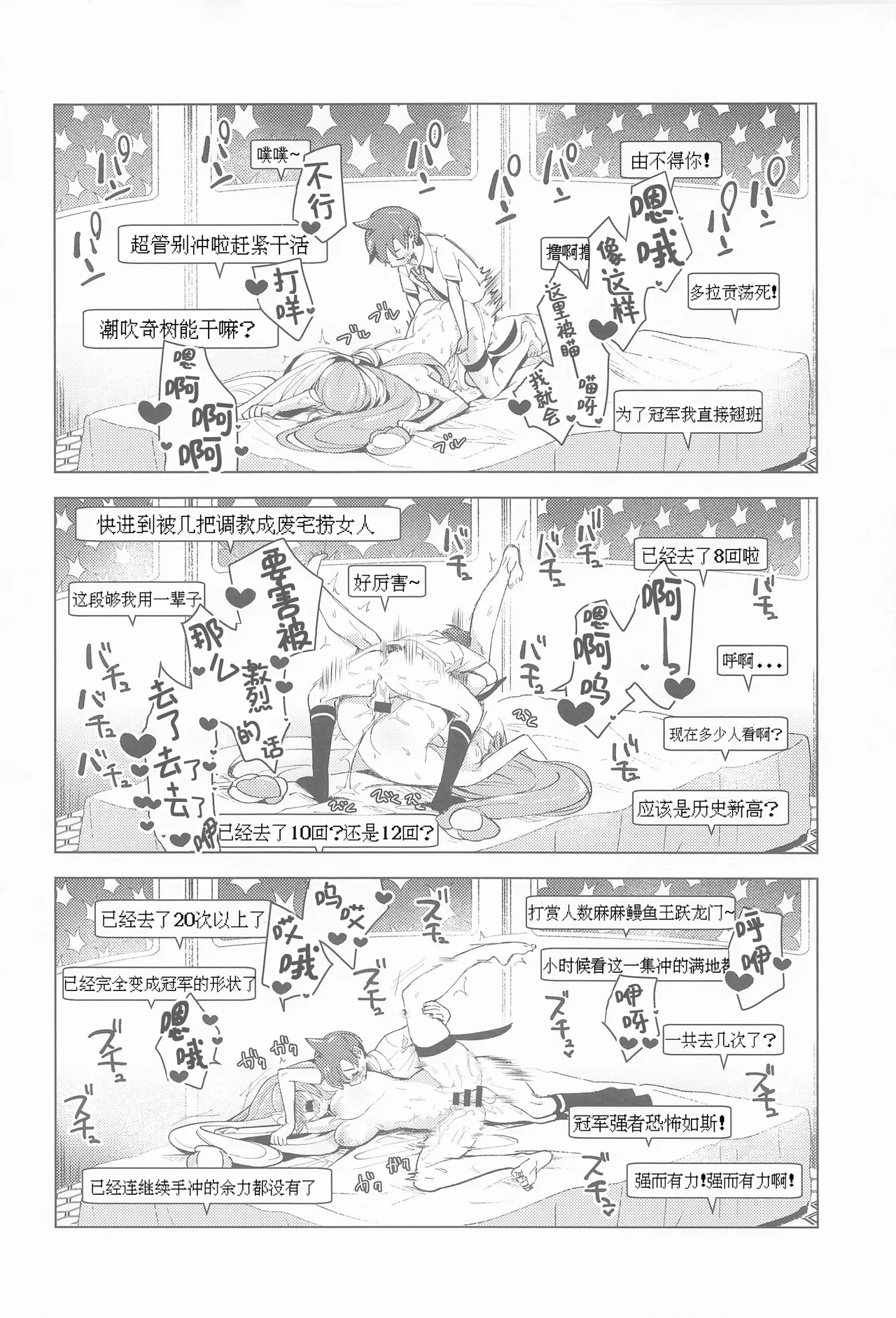 爆笑到软 page 528 original parody - compilation nakadashi hentai manga - read online free