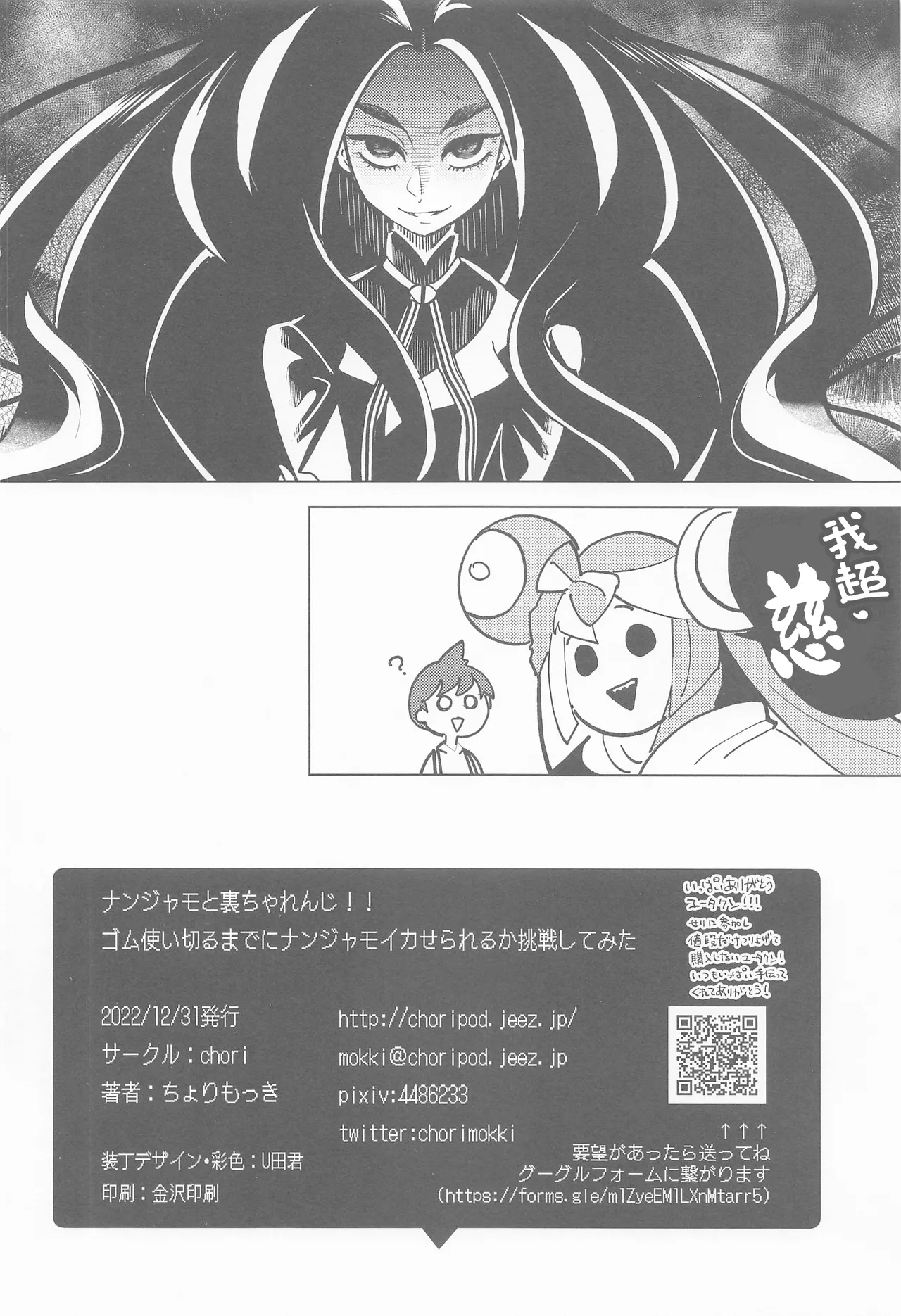 爆笑到软 page 534 original parody - compilation nakadashi hentai manga - read online free