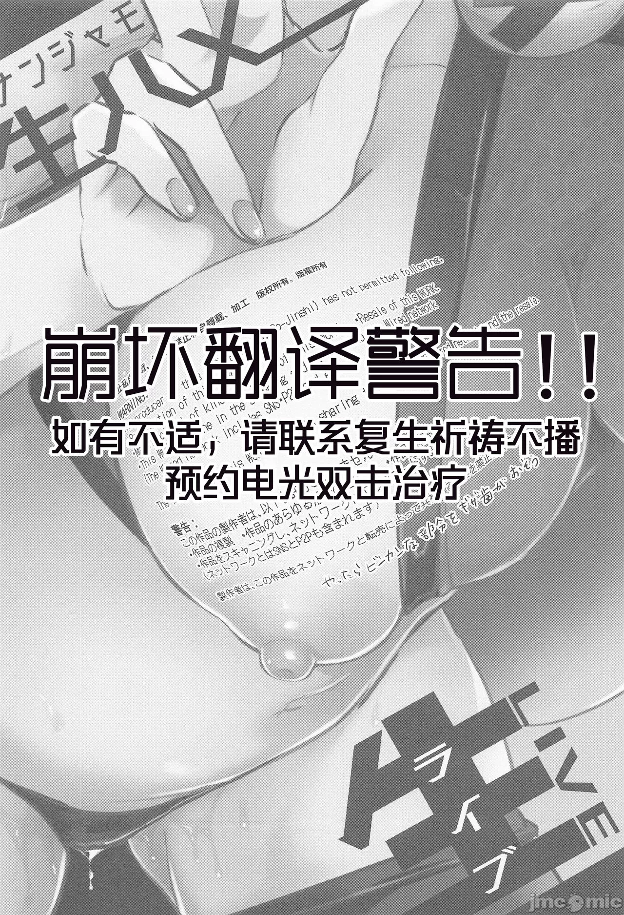 爆笑到软 page 537 original parody - compilation nakadashi hentai manga - read online free