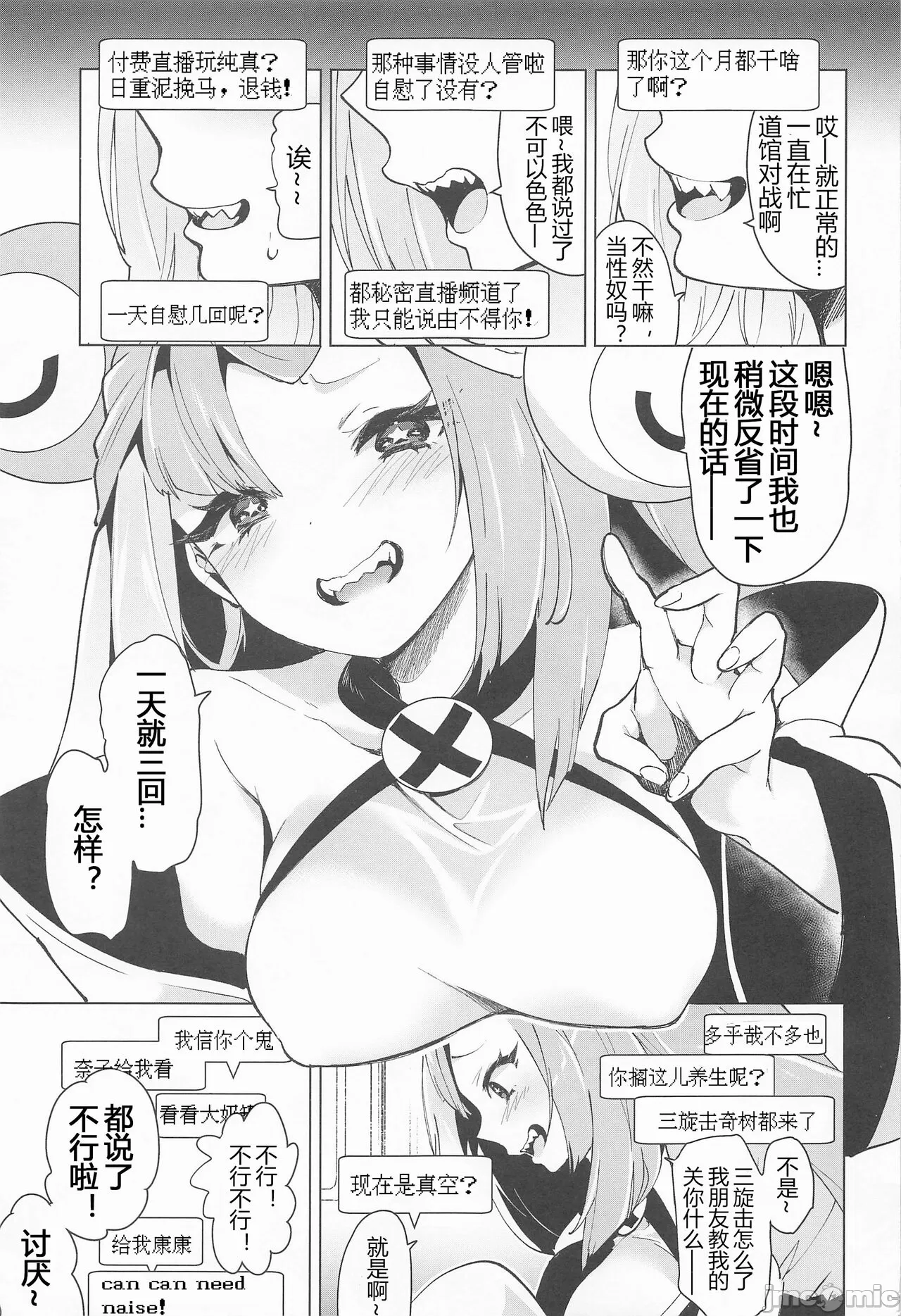 爆笑到软 page 539 original parody - compilation nakadashi hentai manga - read online free