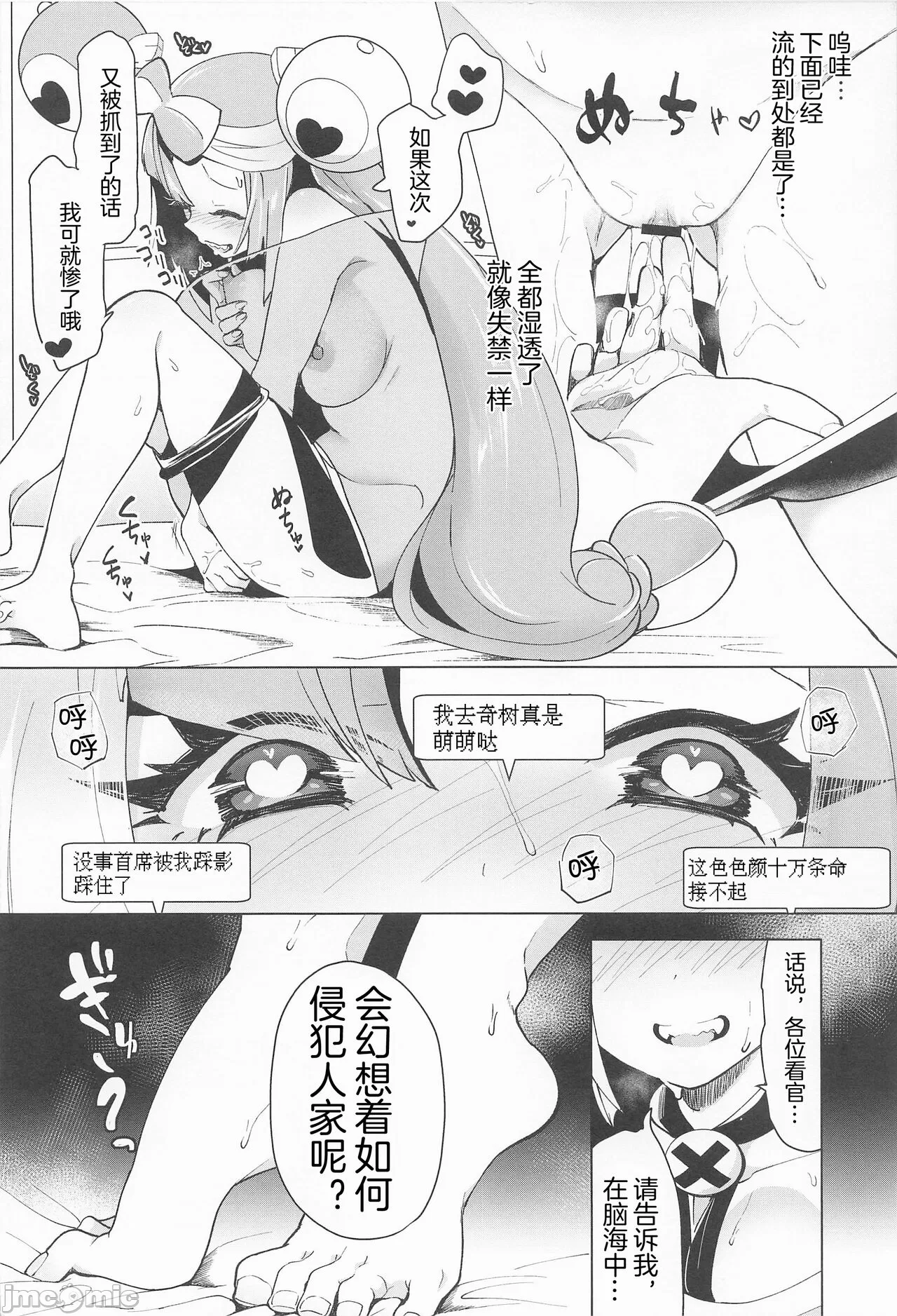 爆笑到软 page 544 original parody - compilation nakadashi hentai manga - read online free