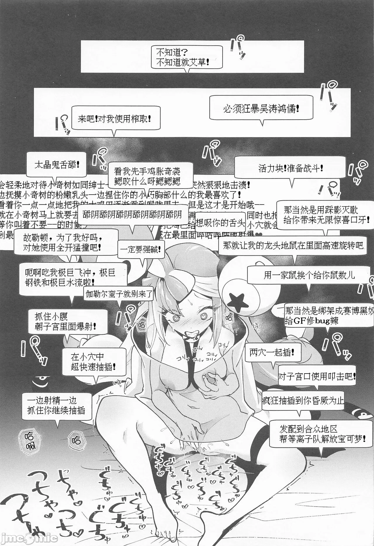 爆笑到软 page 545 original parody - compilation nakadashi hentai manga - read online free