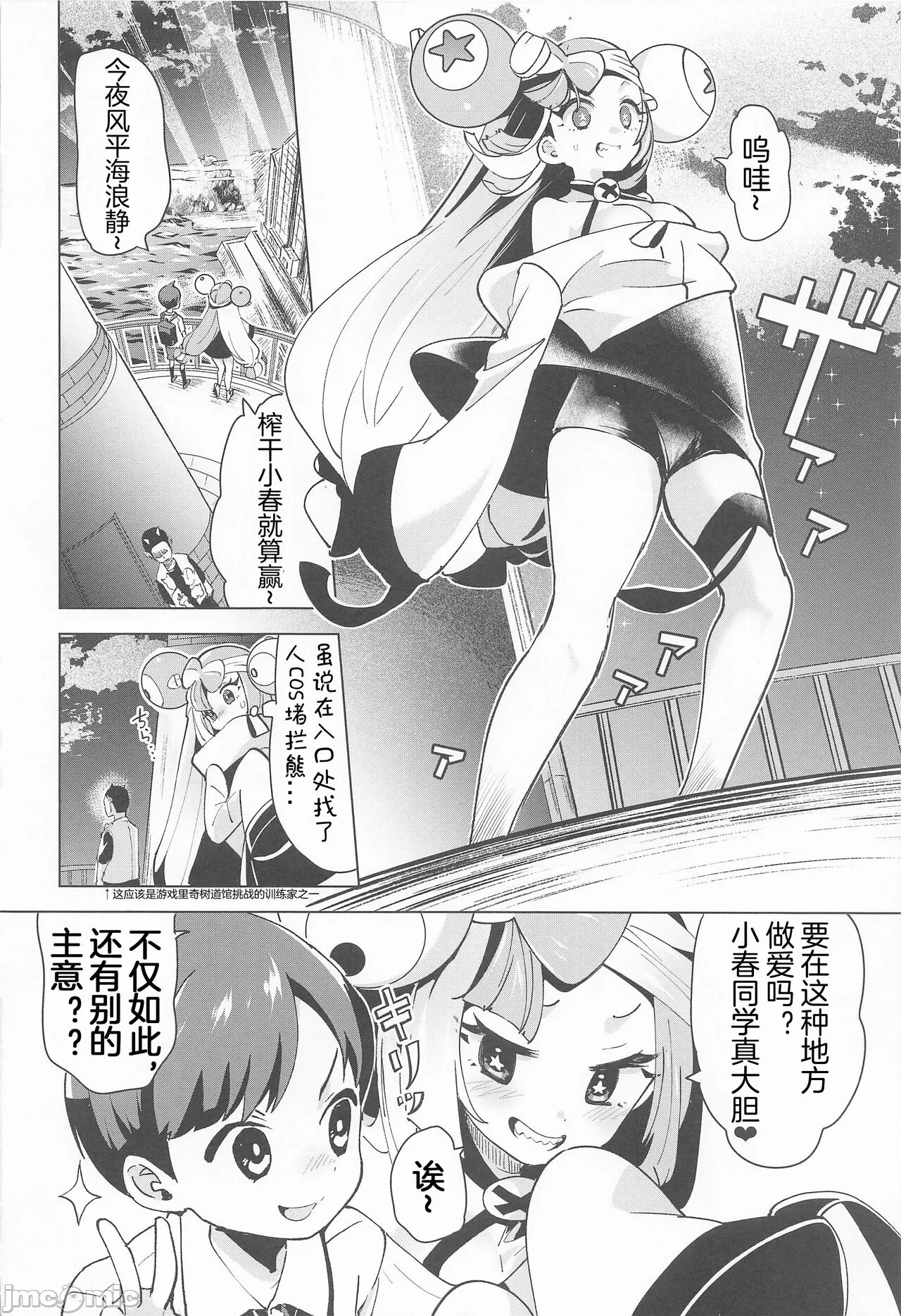 爆笑到软 page 550 original parody - compilation nakadashi hentai manga - read online free