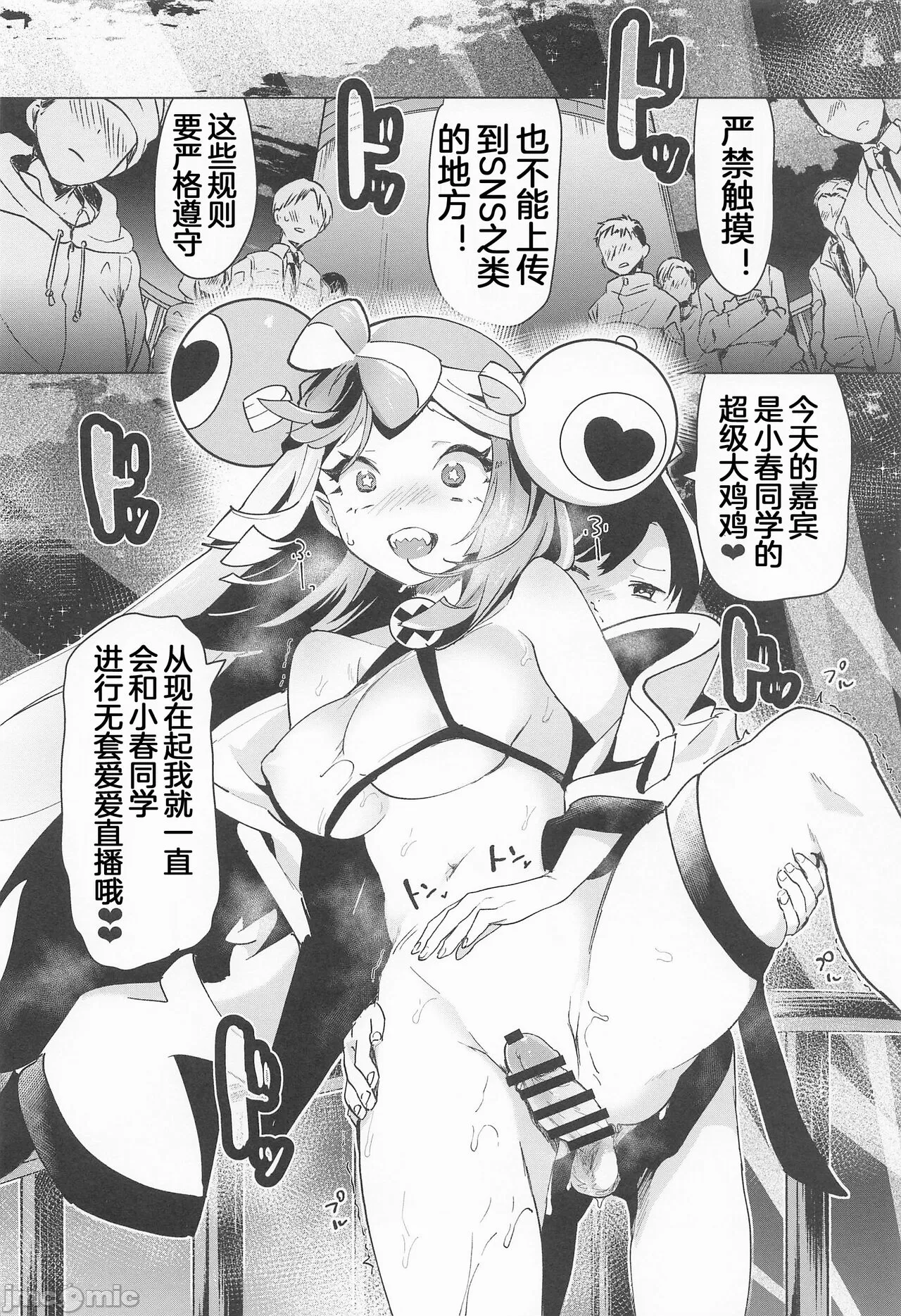 爆笑到软 page 554 original parody - compilation nakadashi hentai manga - read online free