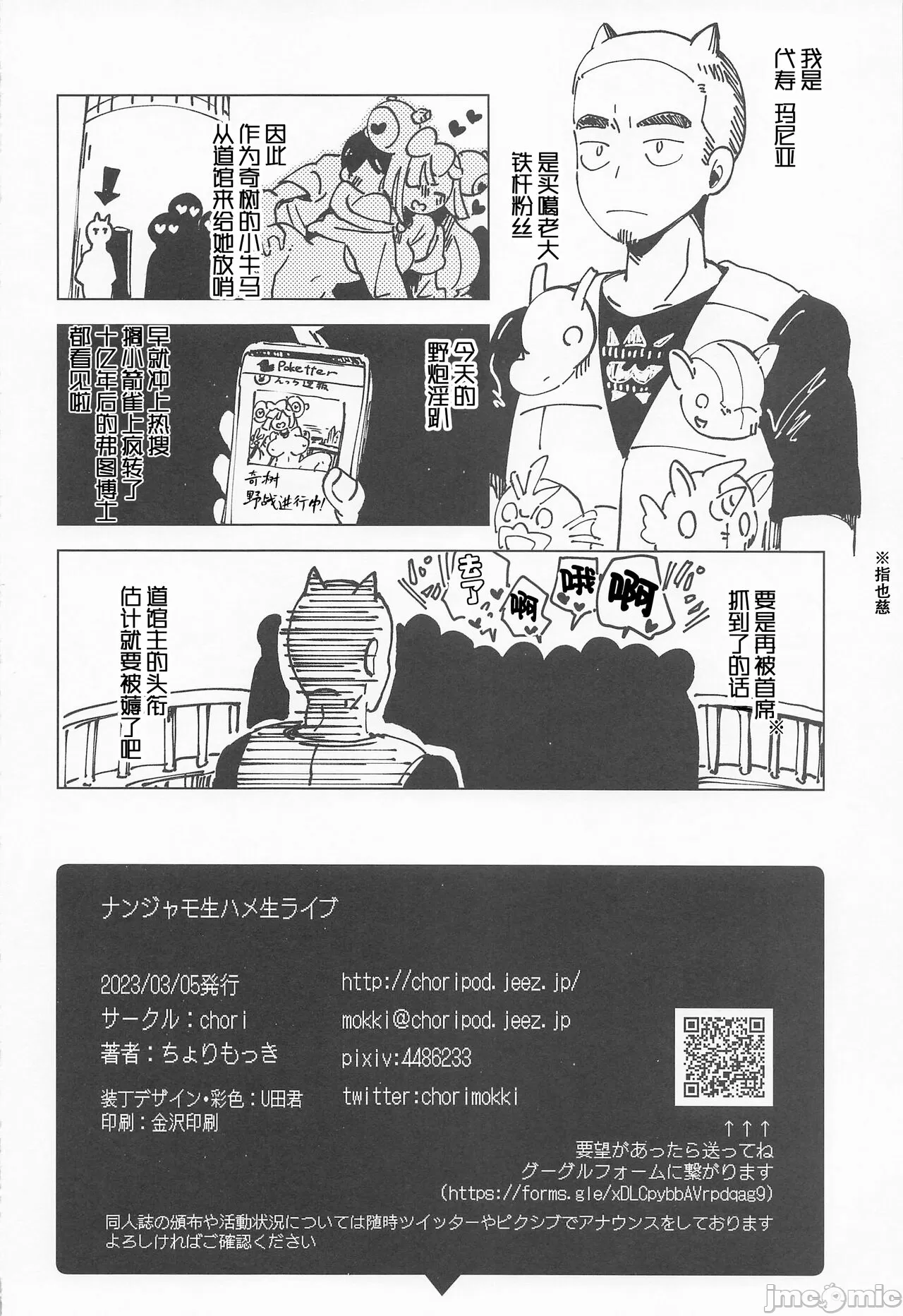 爆笑到软 page 566 original parody - compilation nakadashi hentai manga - read online free