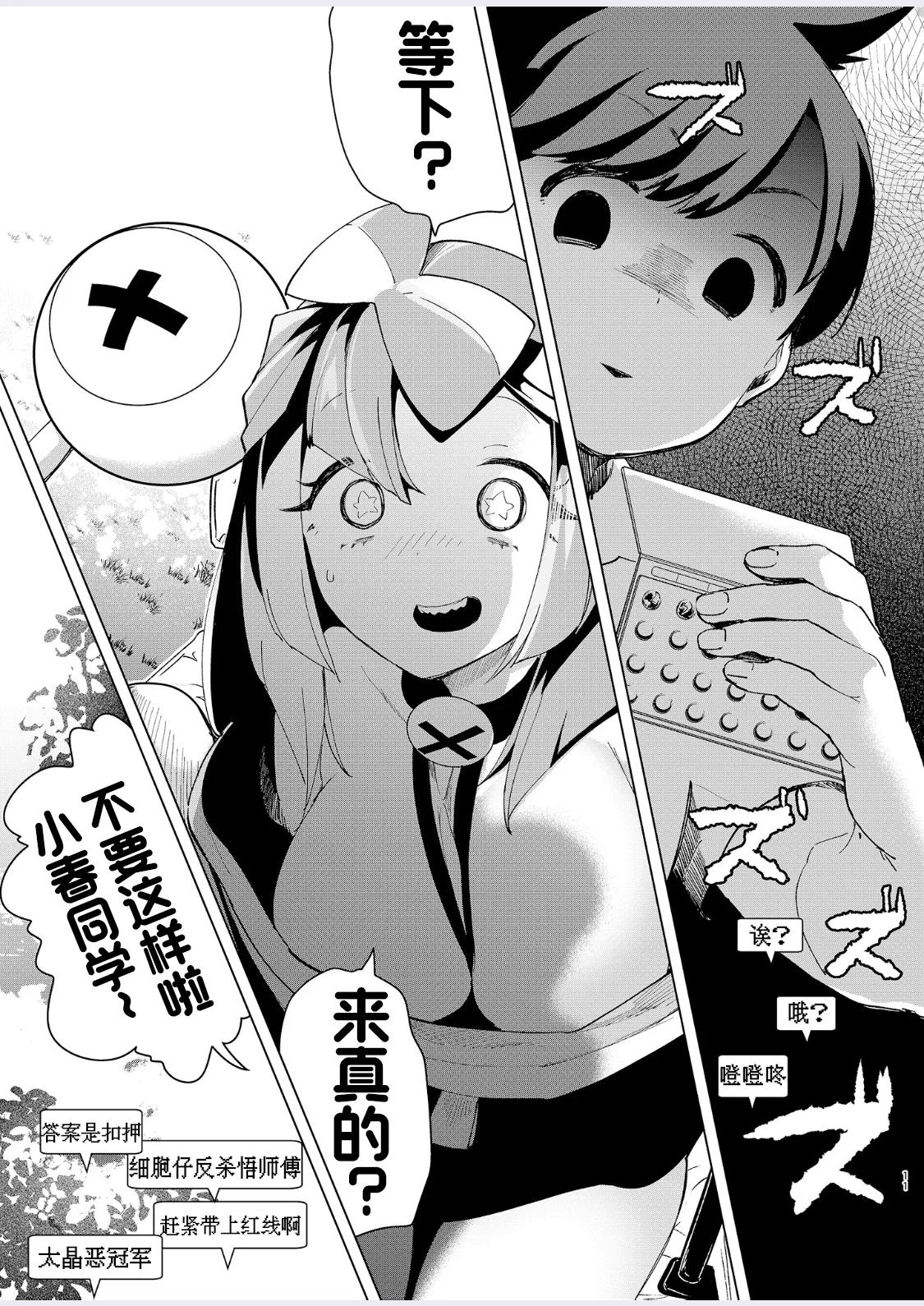 爆笑到软 page 578 original parody - compilation nakadashi hentai manga - read online free