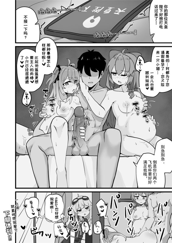 爆笑到软 page 76 original parody - compilation nakadashi hentai manga - read online free