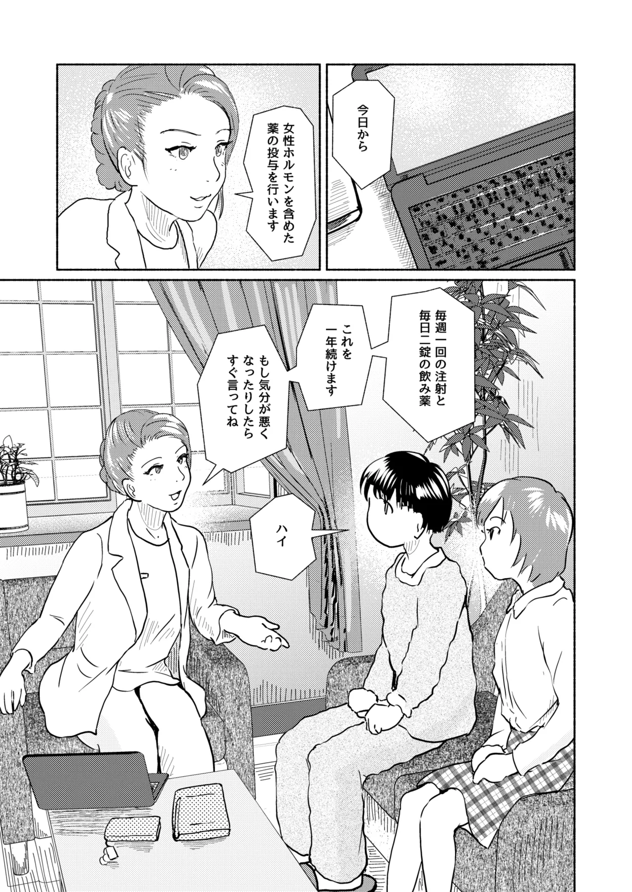 Metamorphose 21 vol.2 - Page 11