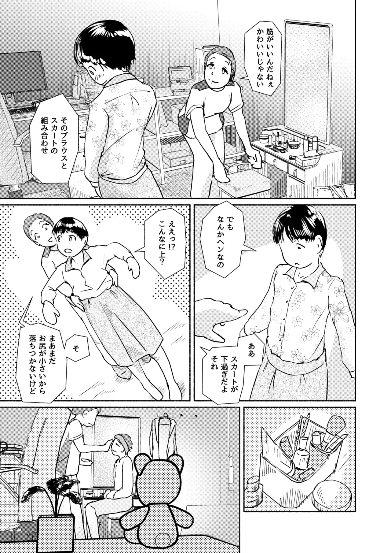 Metamorphose 21 vol.2 page 27 - schoolgirl uniform crossdressing hentai manga - read online free